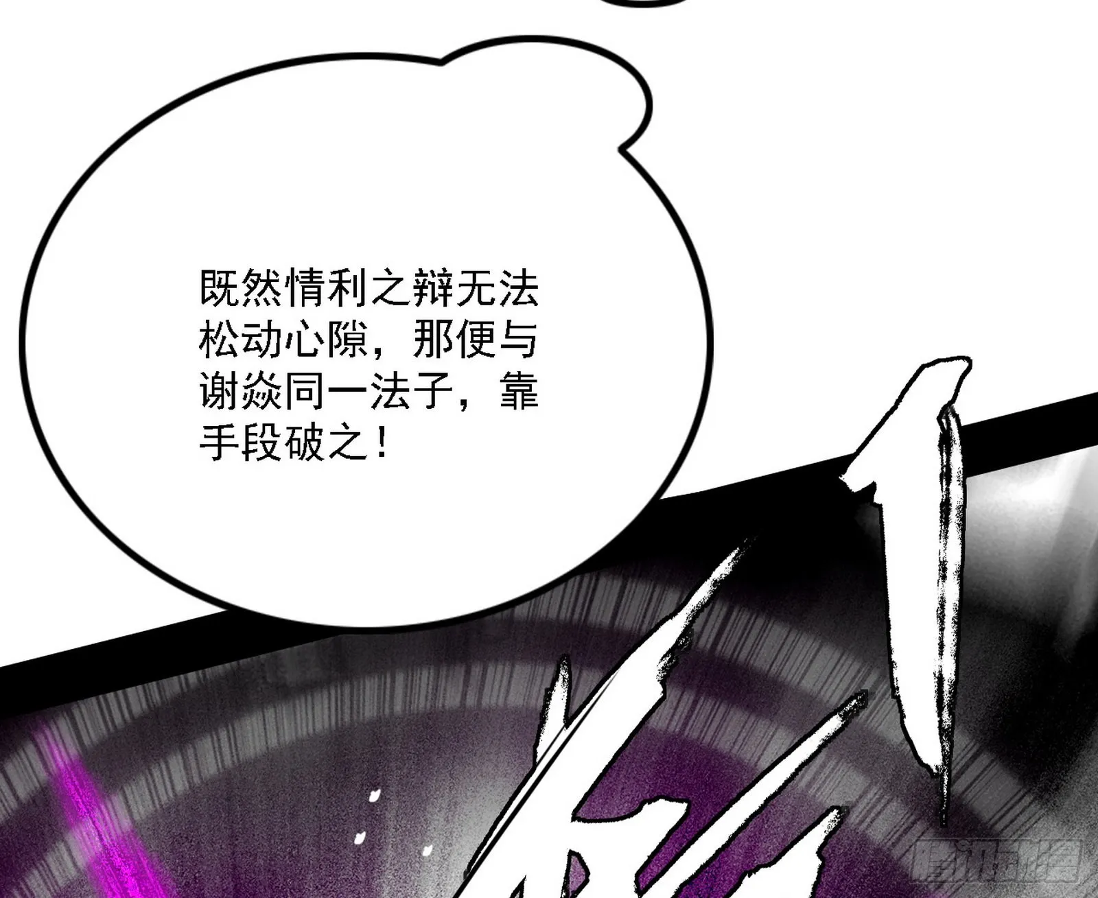 你又演我？！ 第23页
