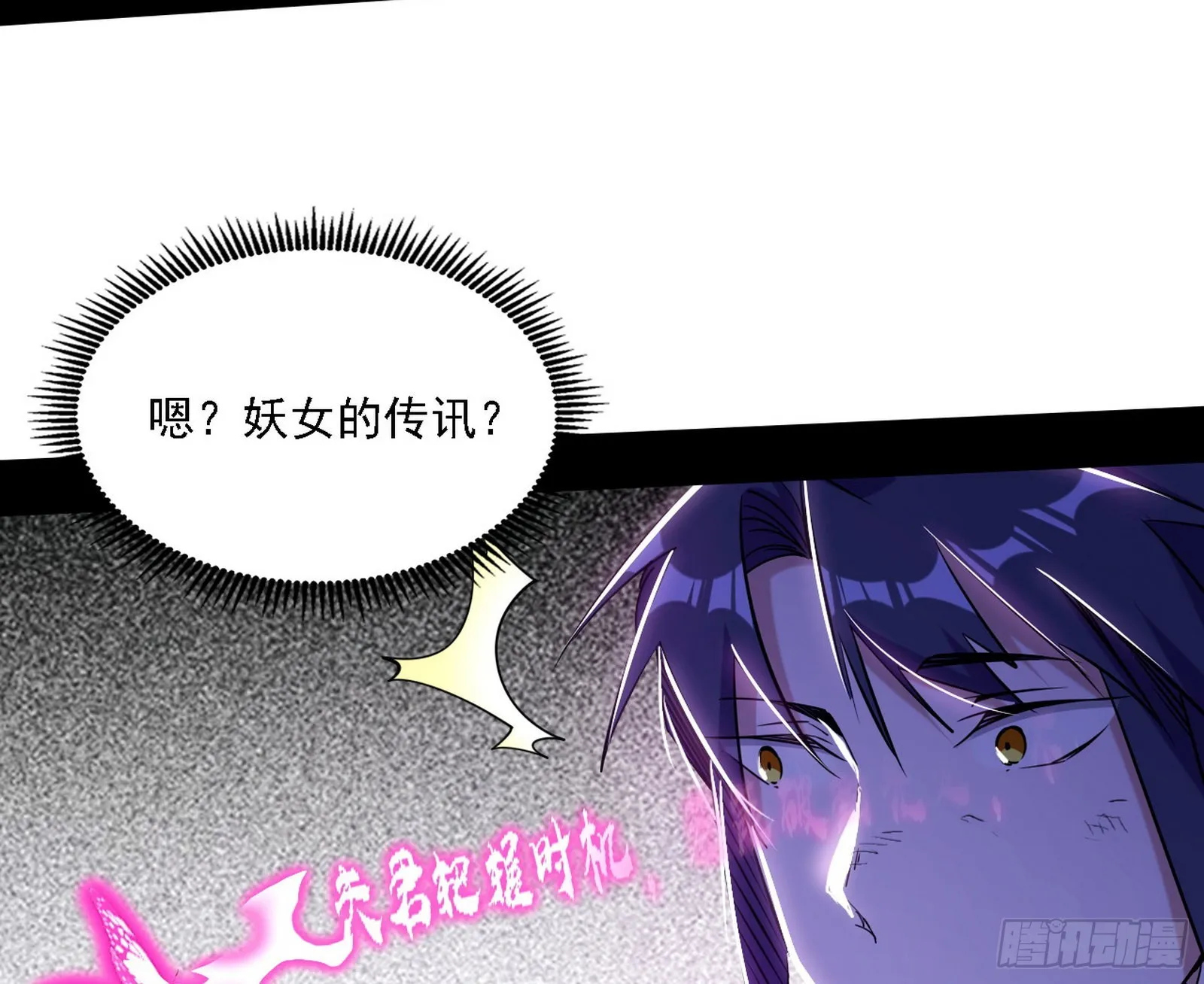你又演我？！ 第27页