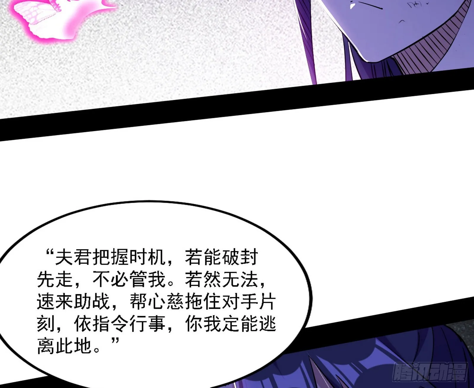 你又演我？！ 第28页