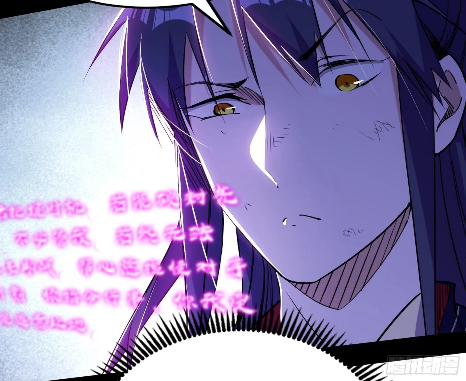 你又演我？！ 第29页