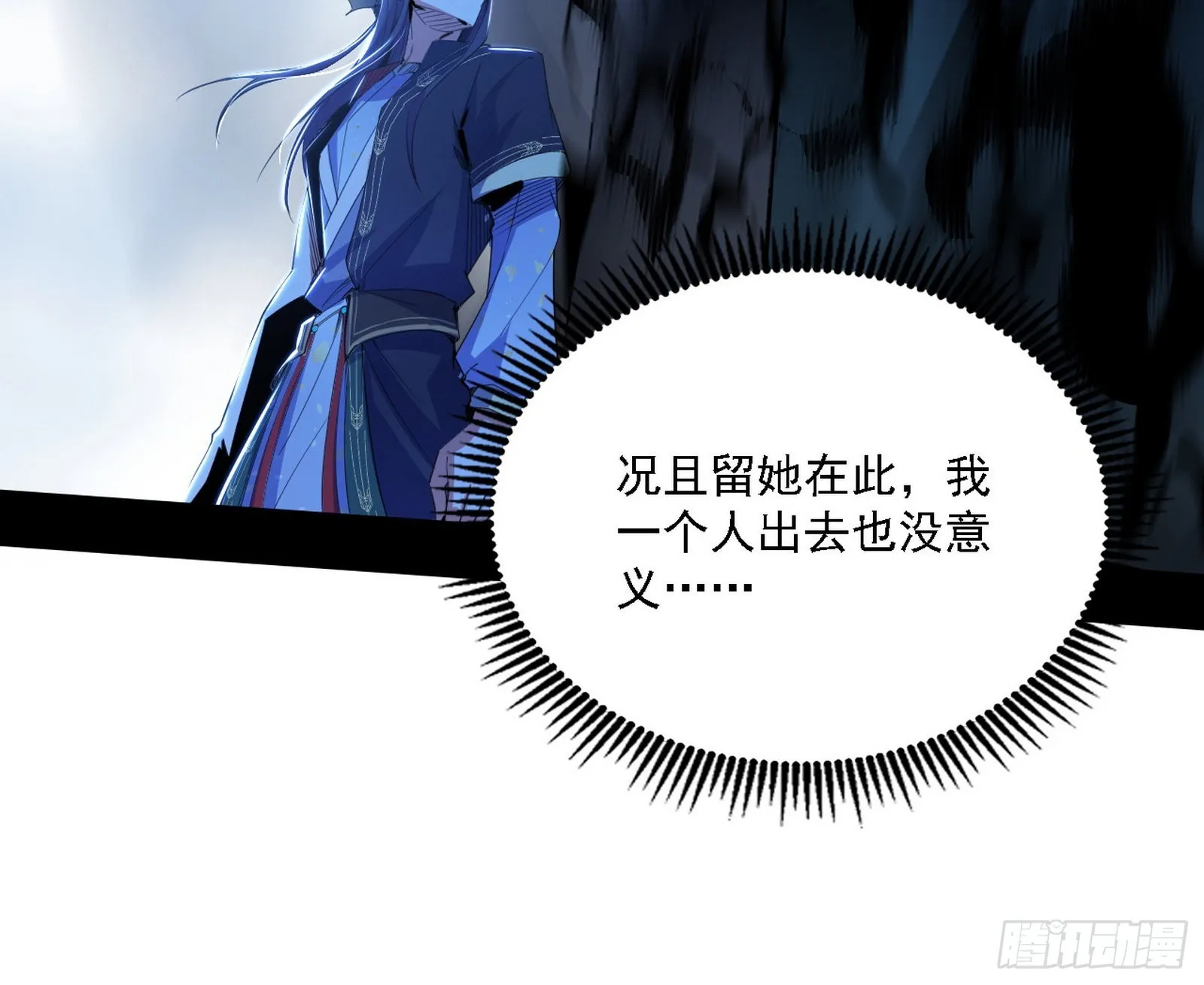 你又演我？！ 第32页