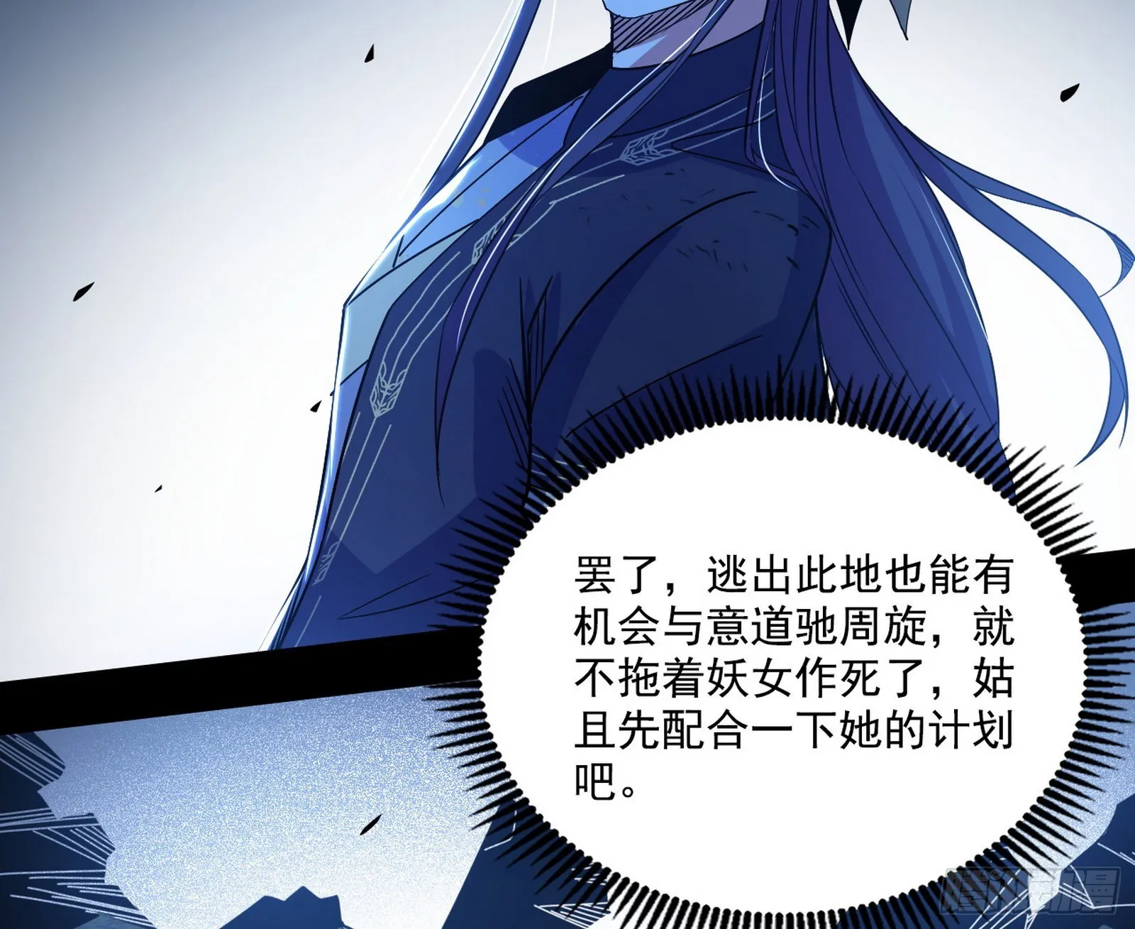 你又演我？！ 第34页
