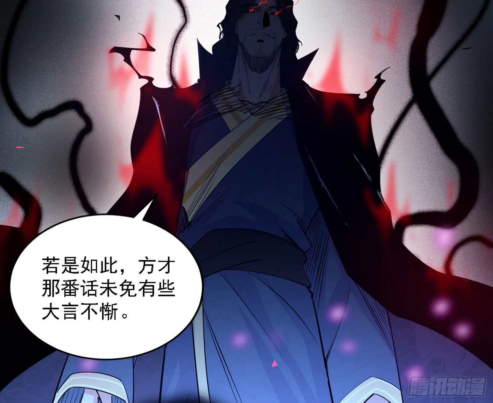 你又演我？！ 第37页