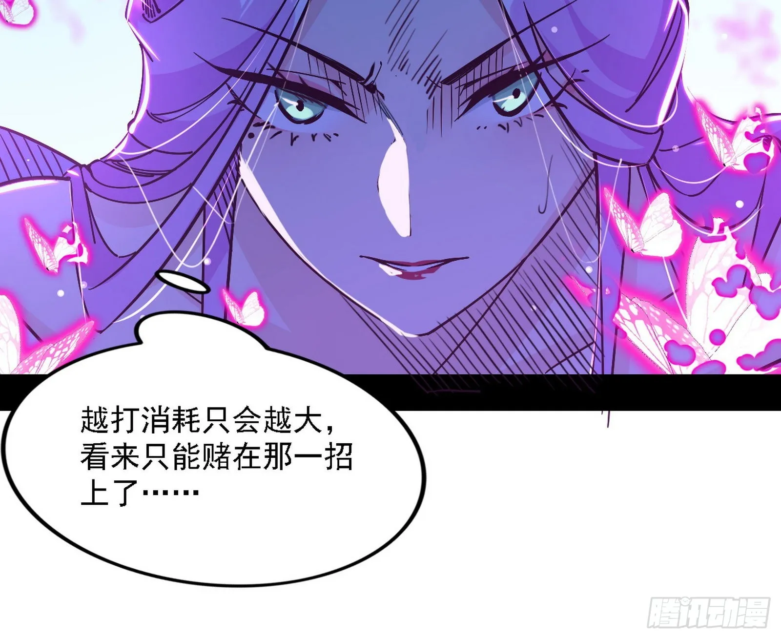 你又演我？！ 第39页