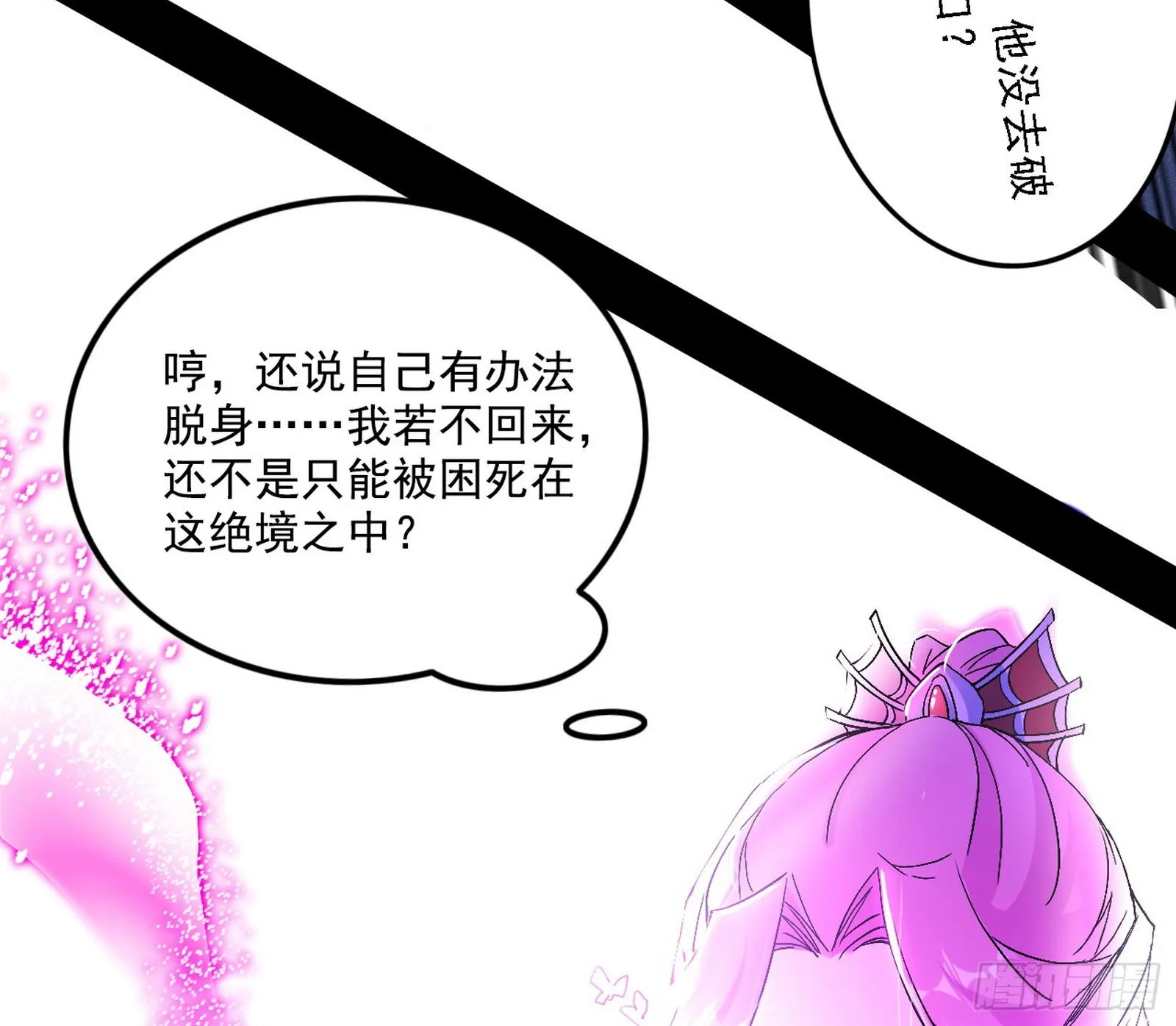 你又演我？！ 第46页