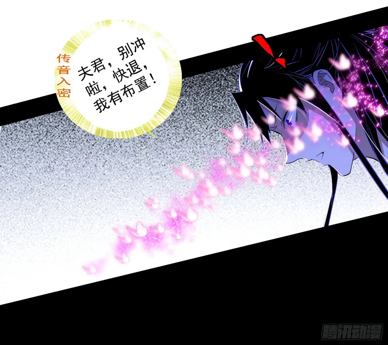 你又演我？！ 第50页