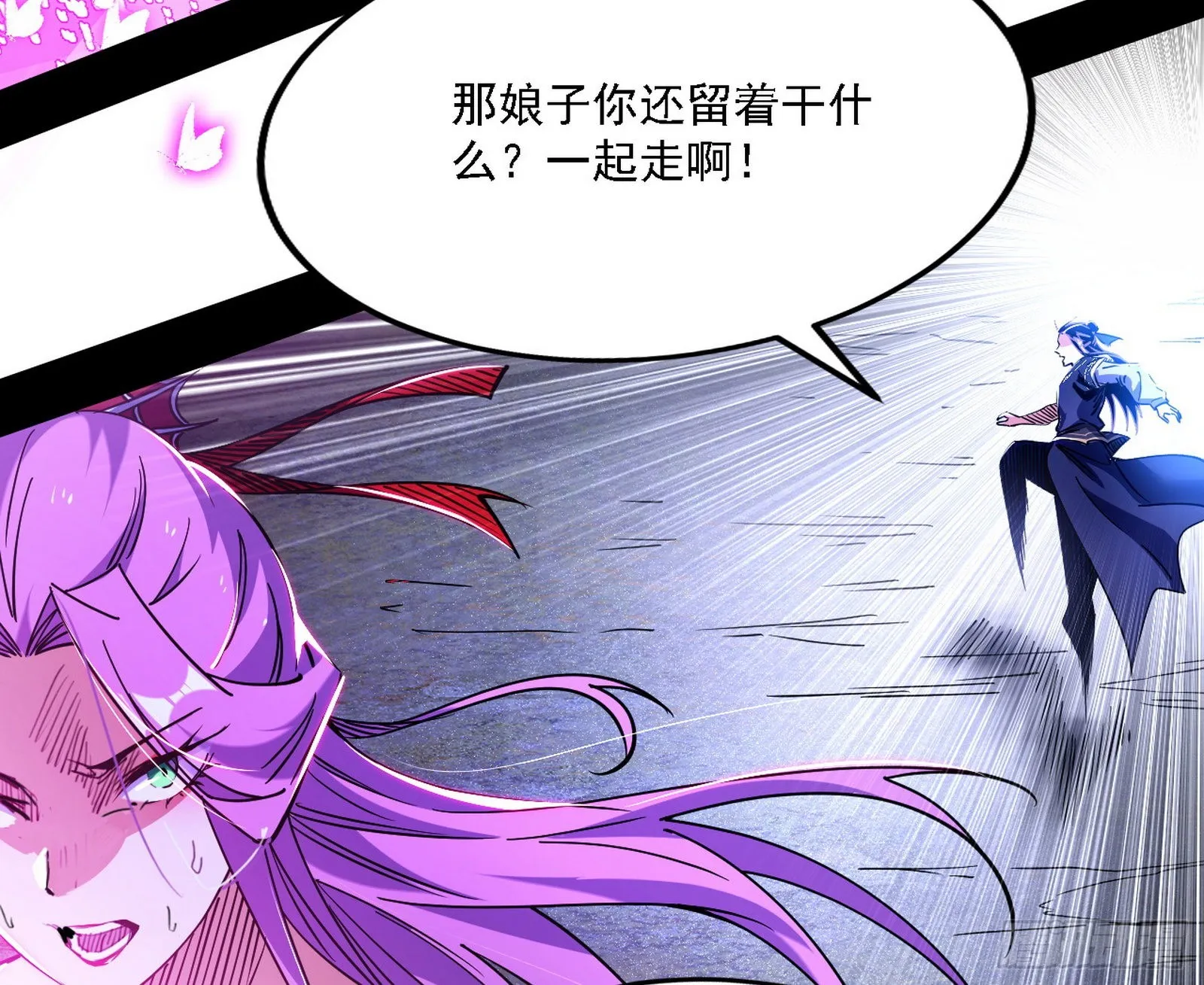 你又演我？！ 第62页