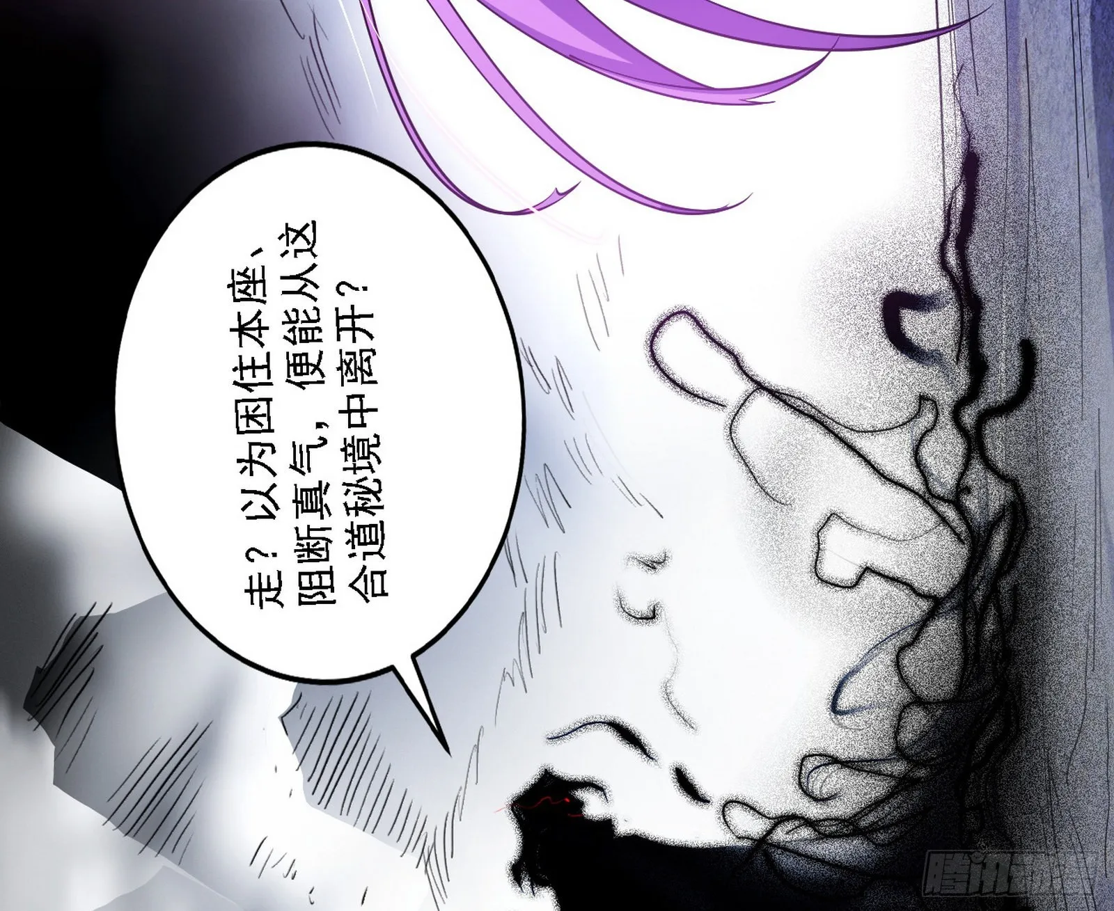 你又演我？！ 第64页