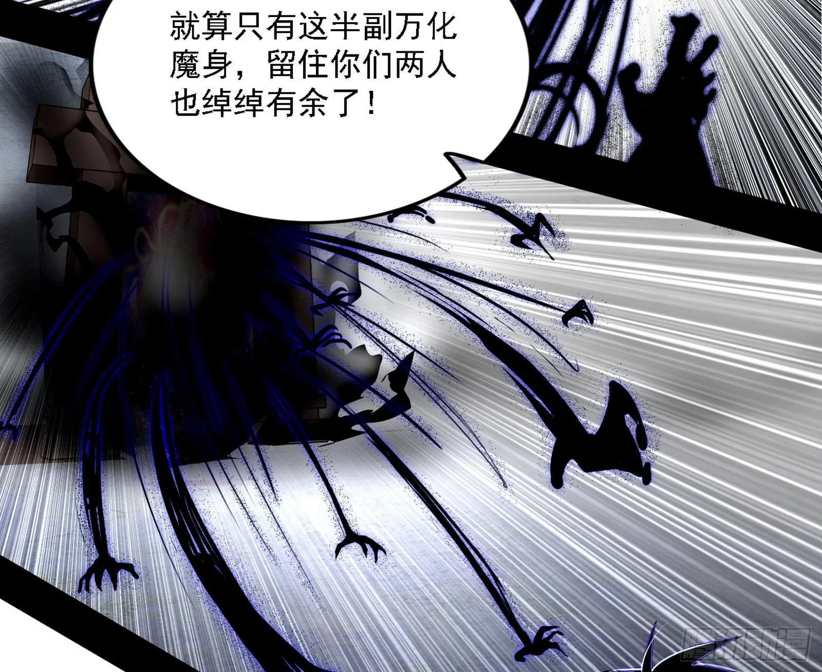 你又演我？！ 第67页