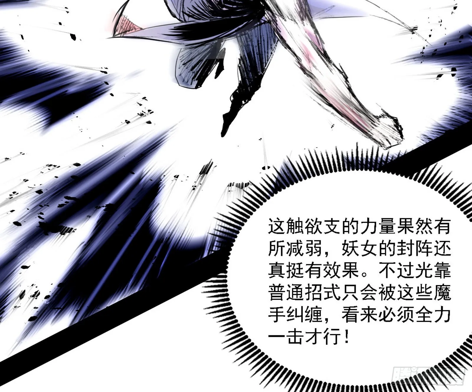 你又演我？！ 第70页