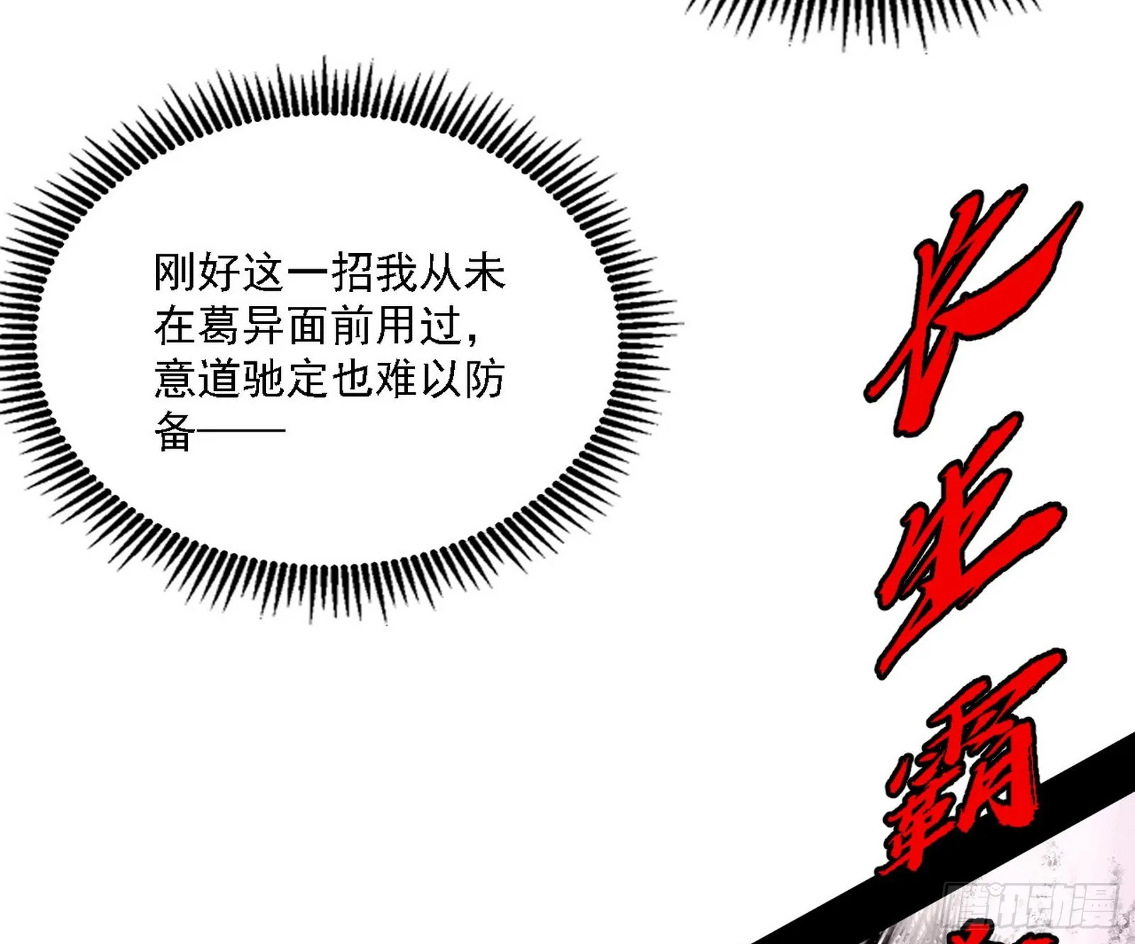 你又演我？！ 第71页