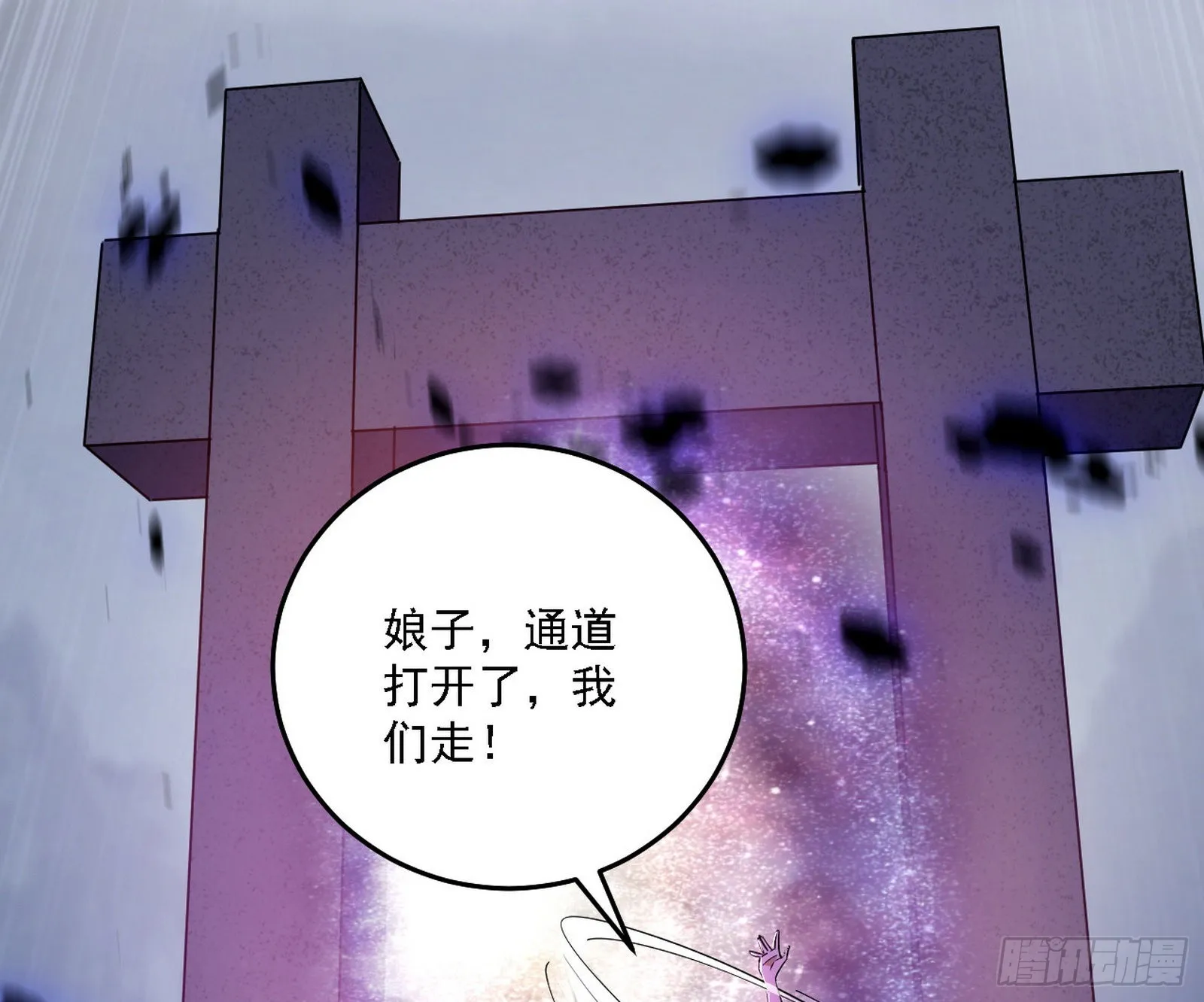 你又演我？！ 第78页