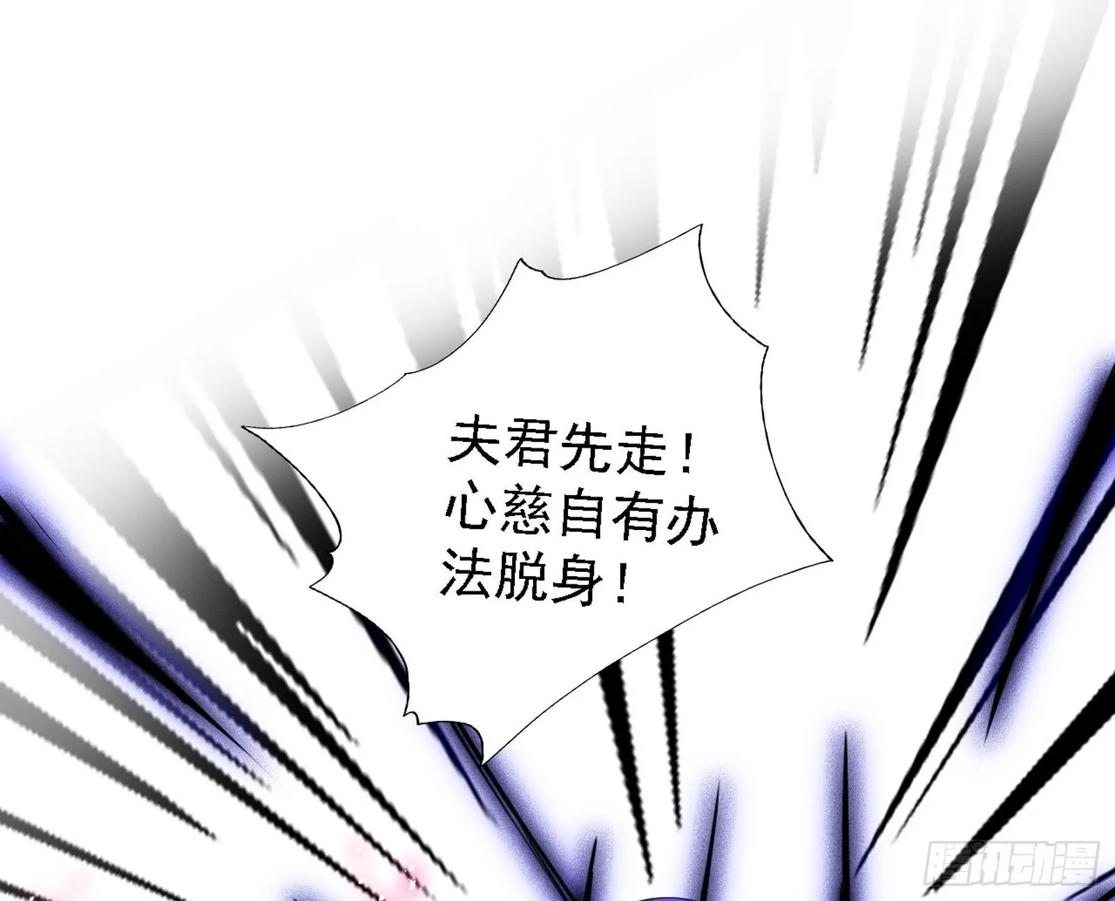 你又演我？！ 第81页