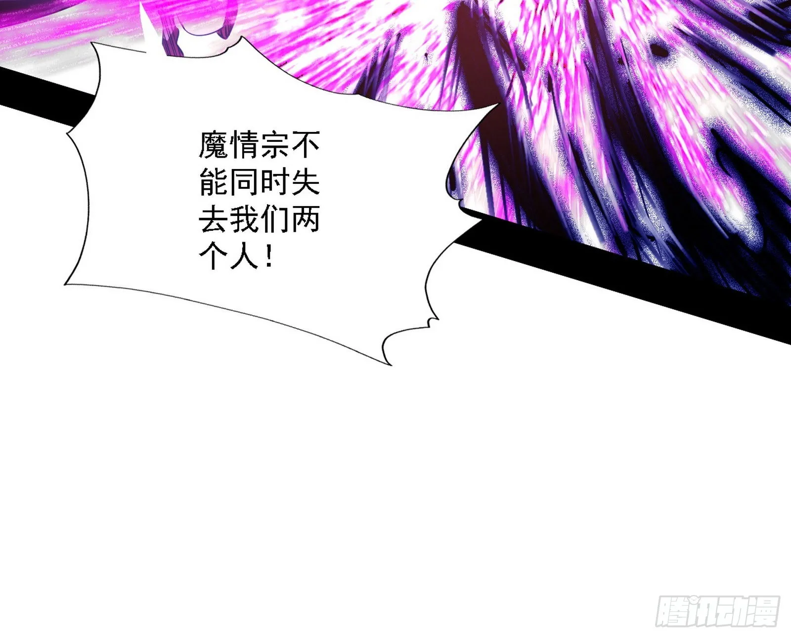 你又演我？！ 第86页