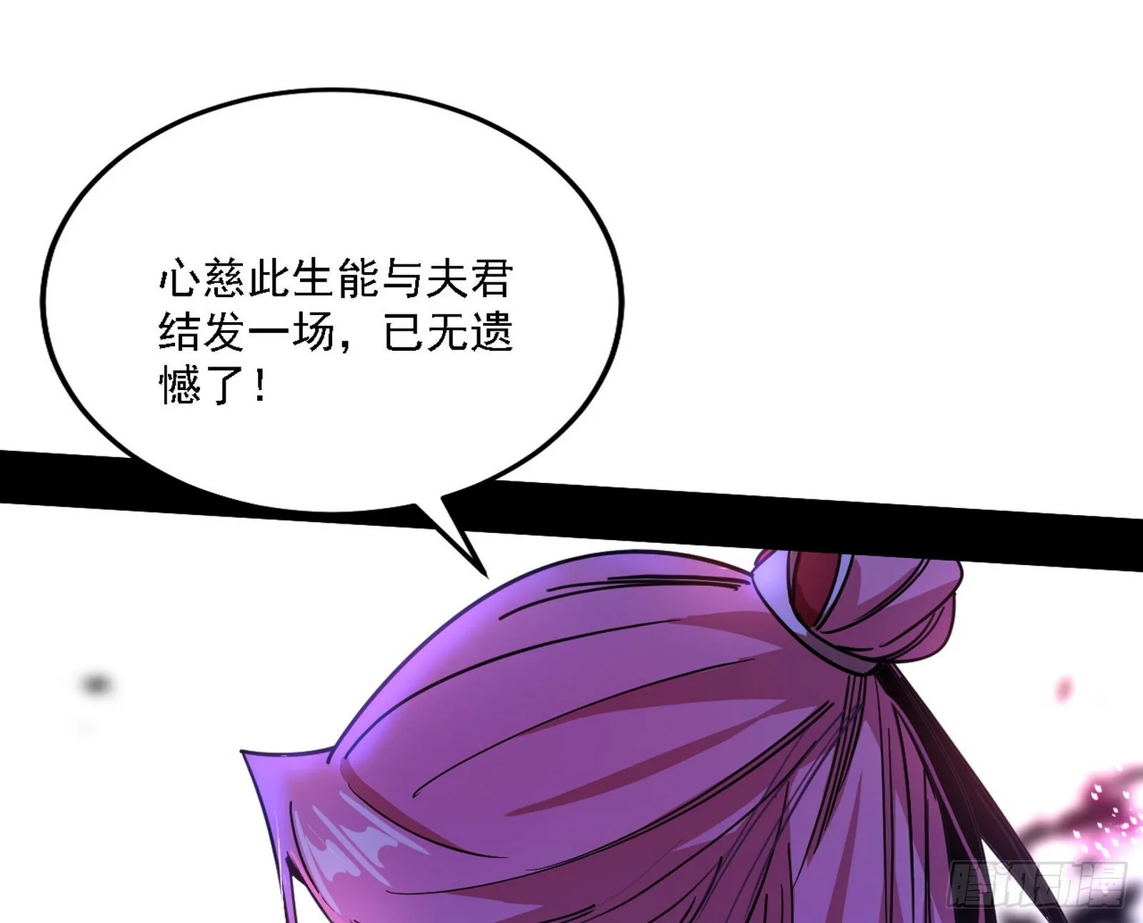 你又演我？！ 第87页
