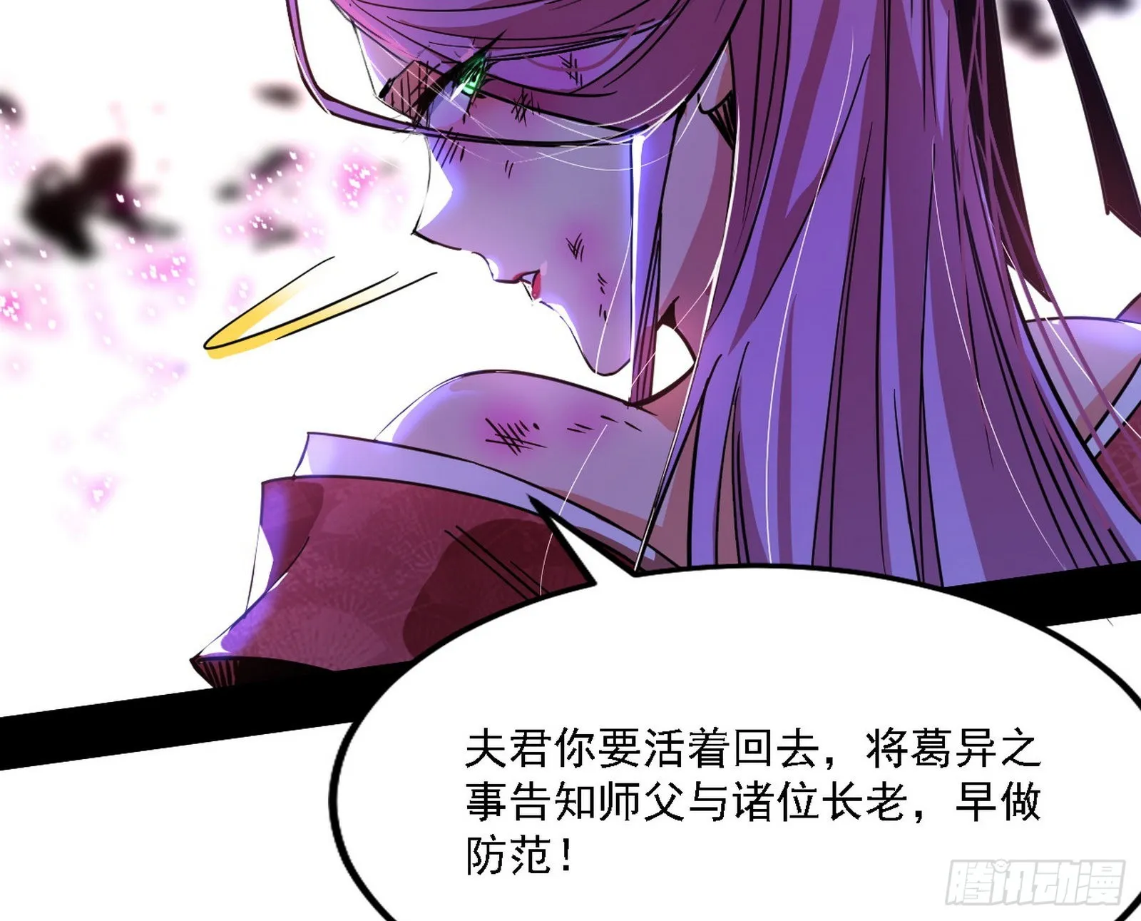 你又演我？！ 第88页