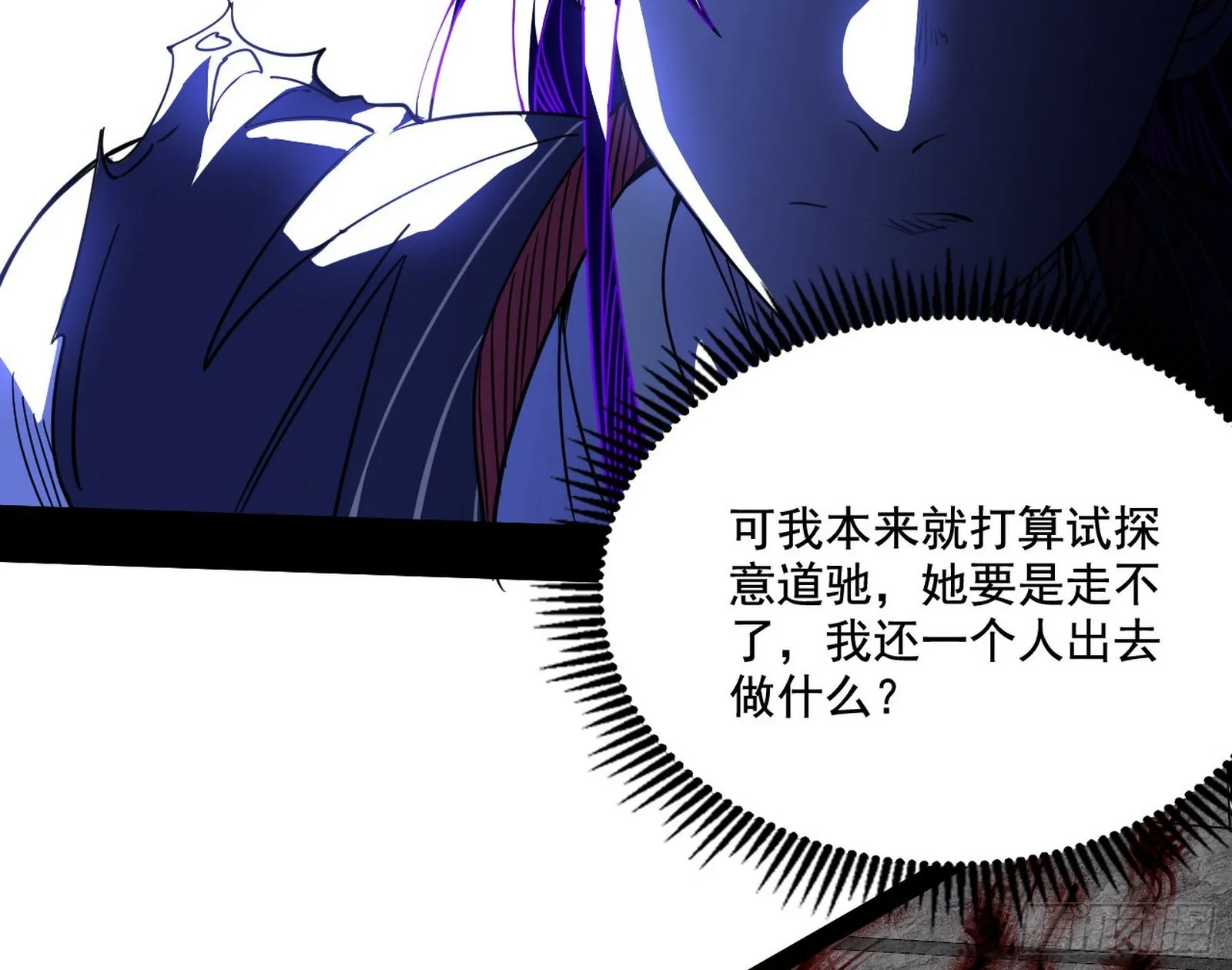 你又演我？！ 第91页