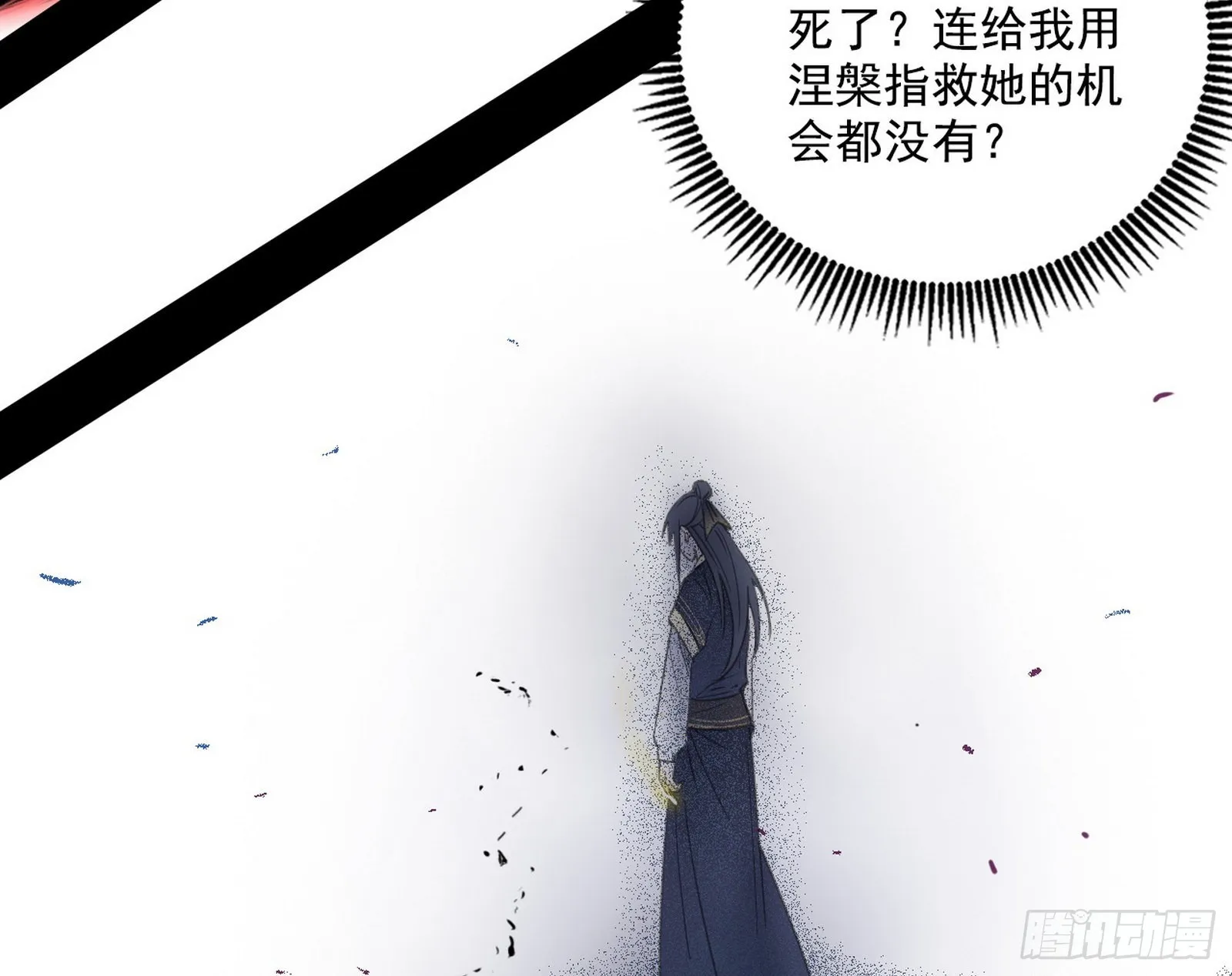 你又演我？！ 第105页