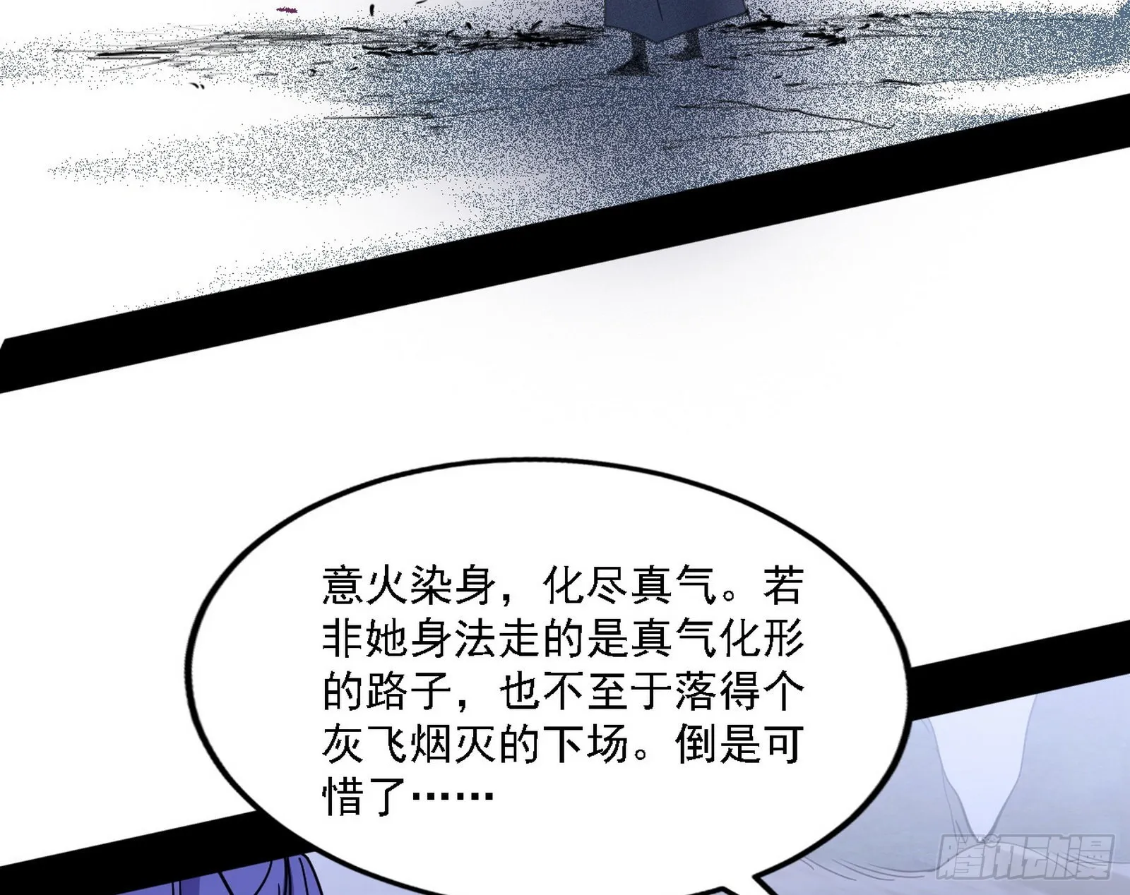 你又演我？！ 第106页