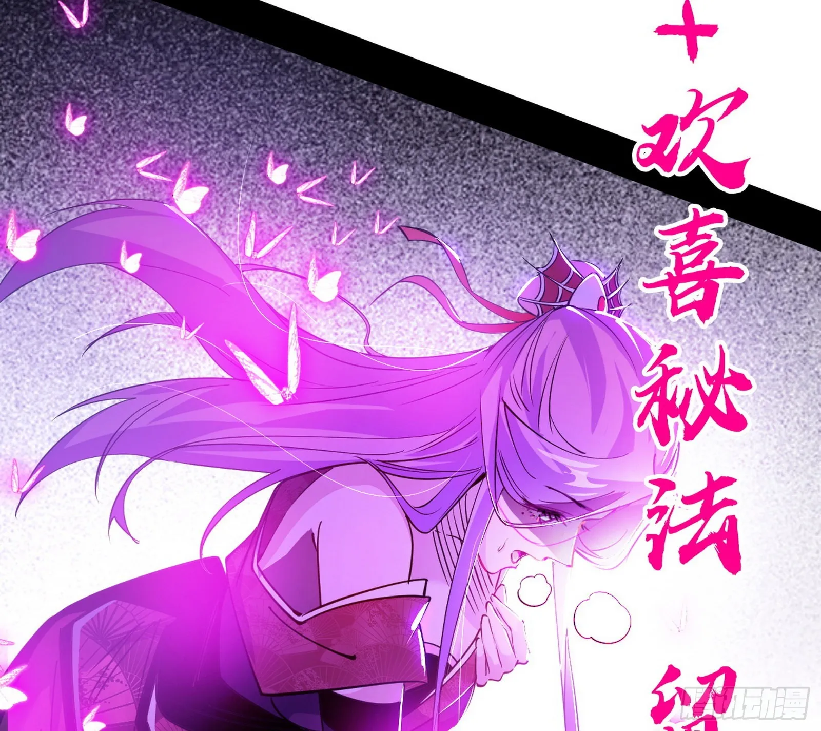 你又演我？！ 第116页