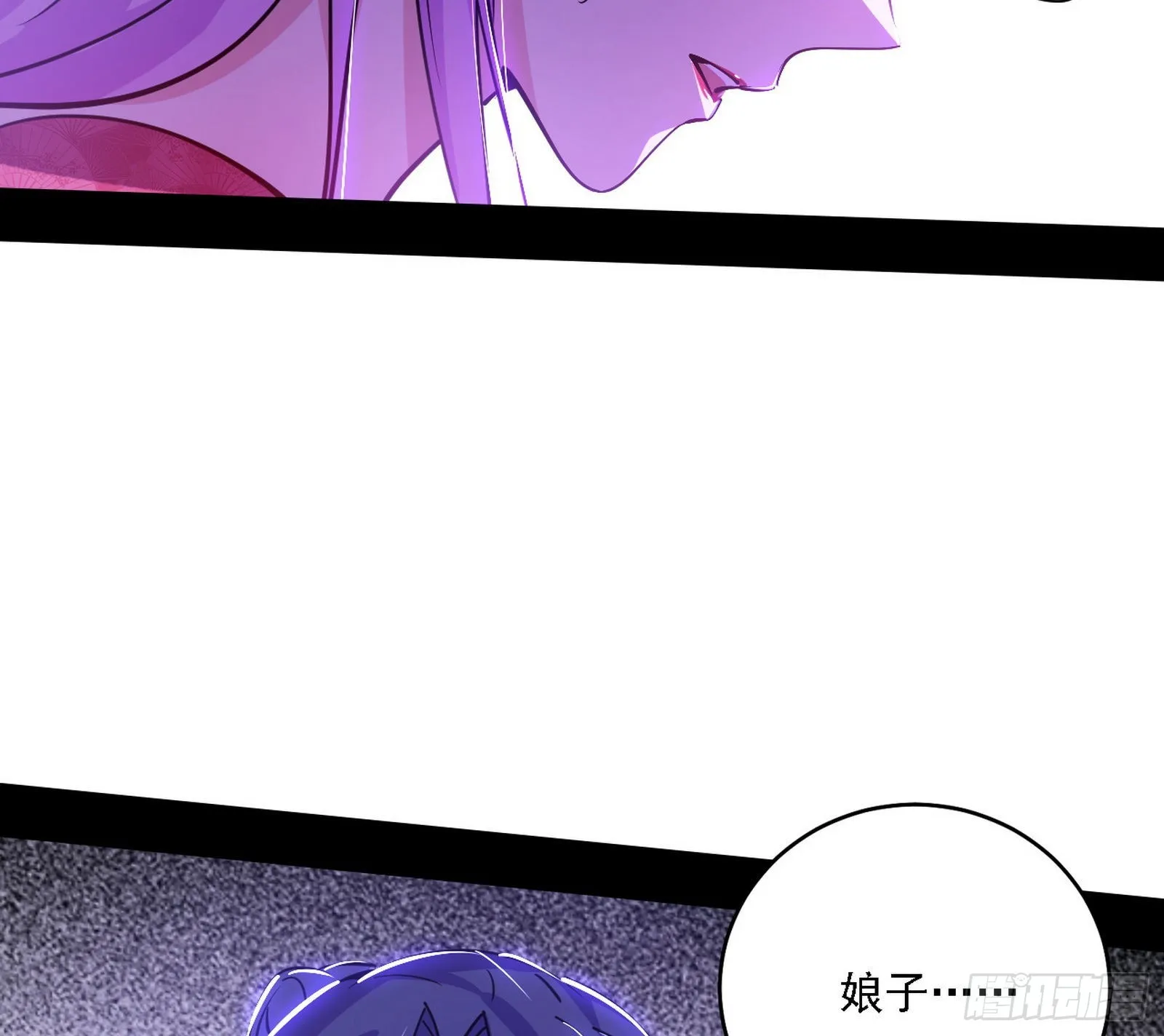 你又演我？！ 第119页
