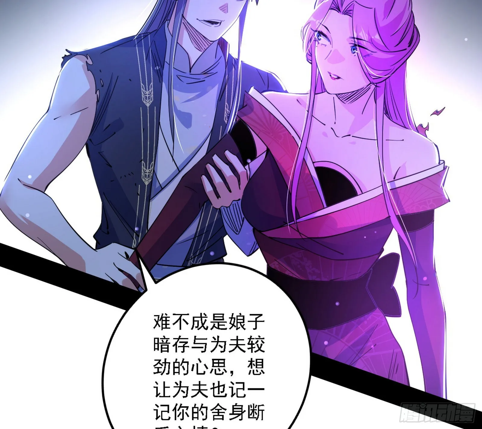 妖女本性与一念之间 第4页