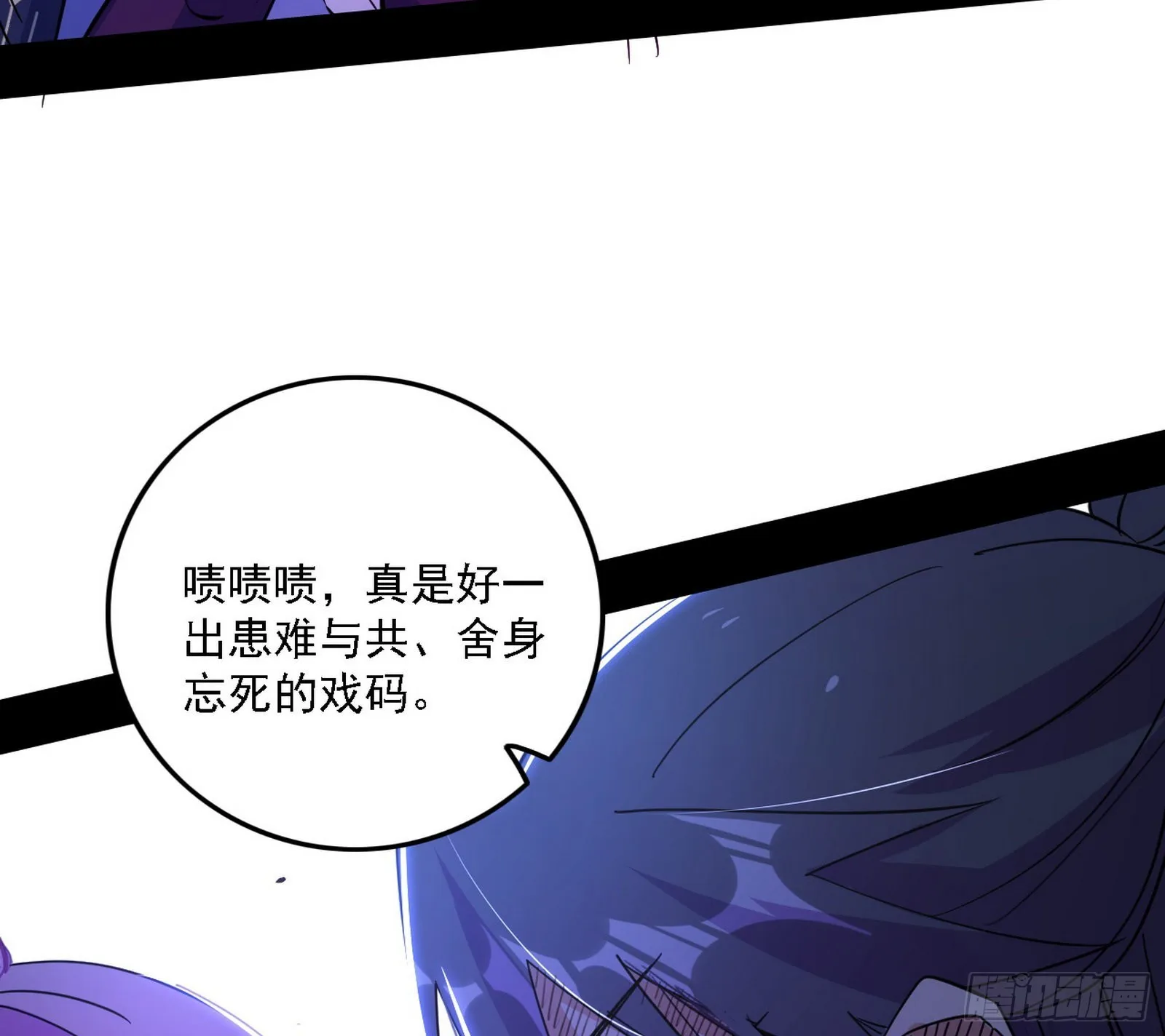 妖女本性与一念之间 第10页