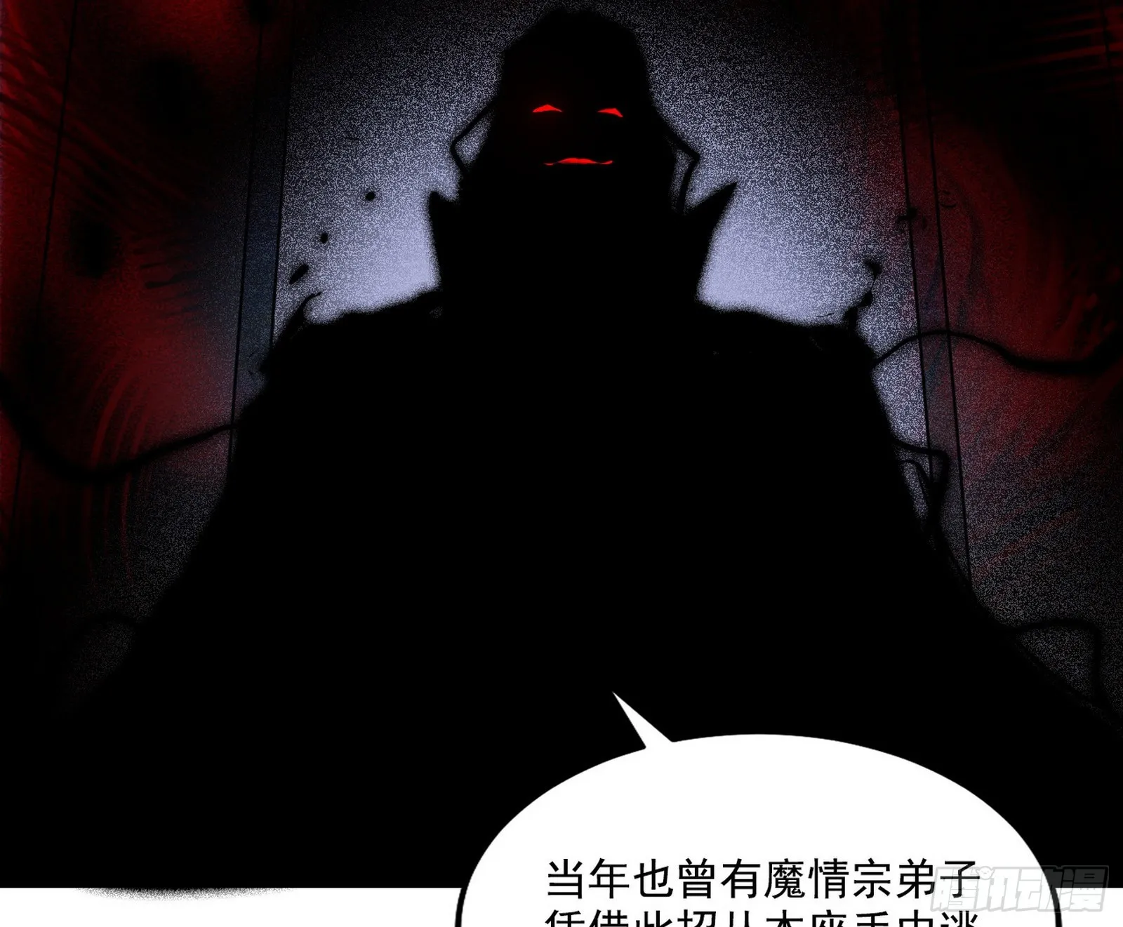 妖女本性与一念之间 第13页