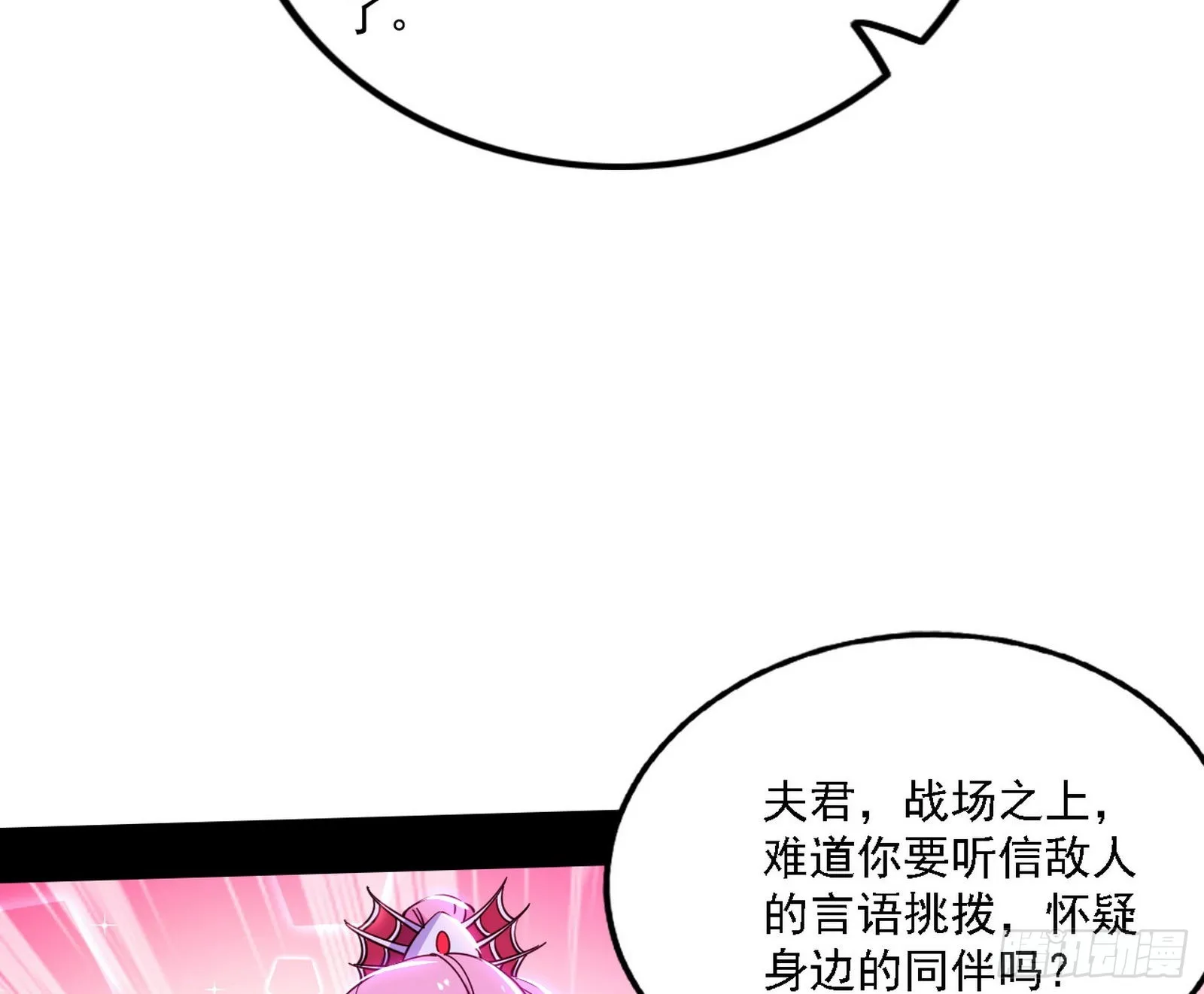 妖女本性与一念之间 第16页