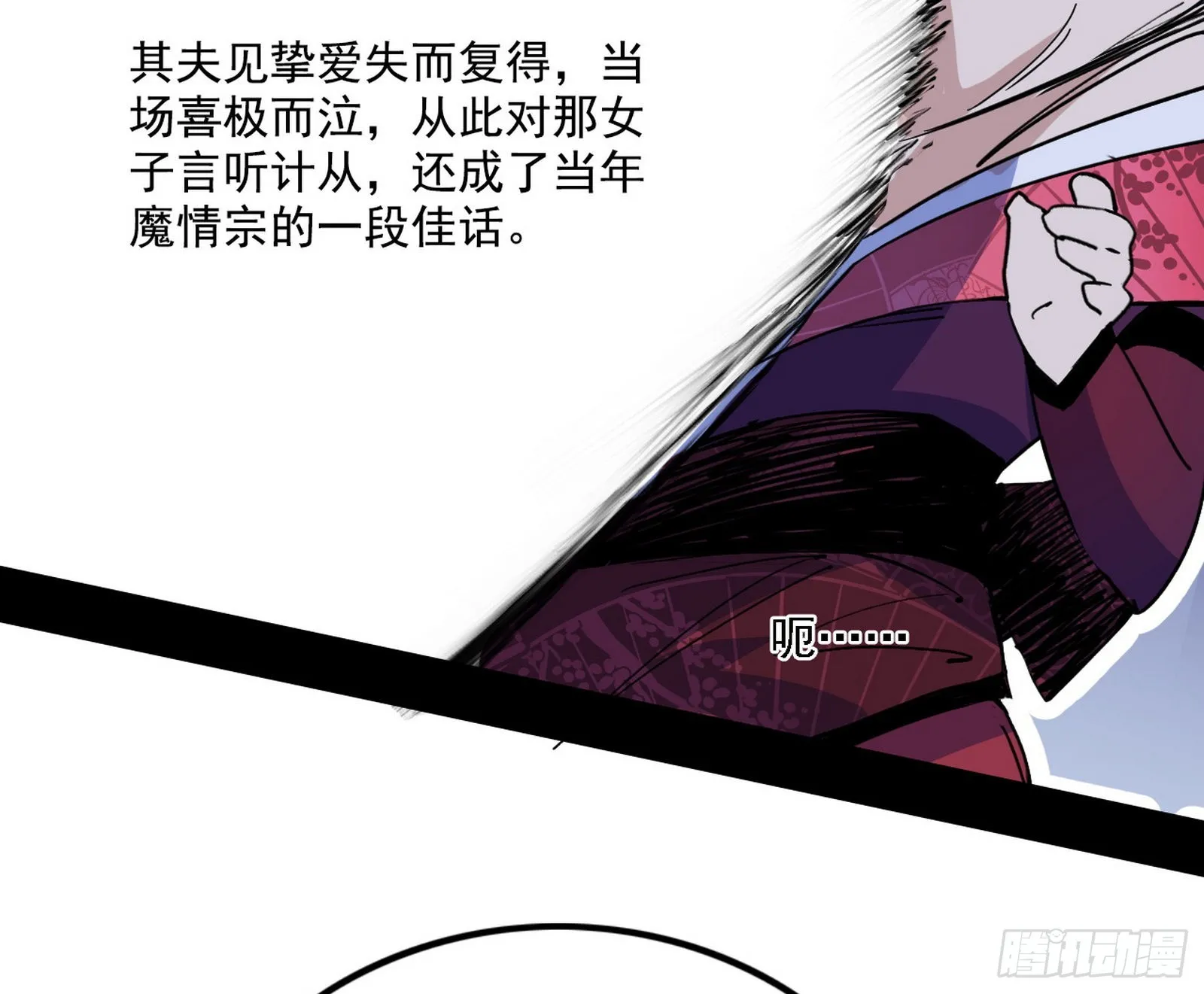 妖女本性与一念之间 第19页