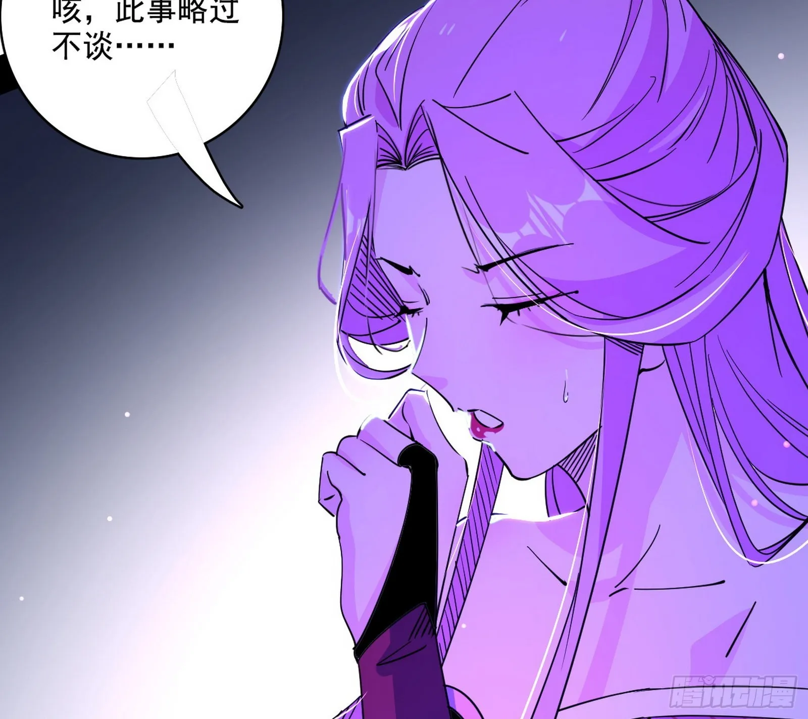 妖女本性与一念之间 第24页