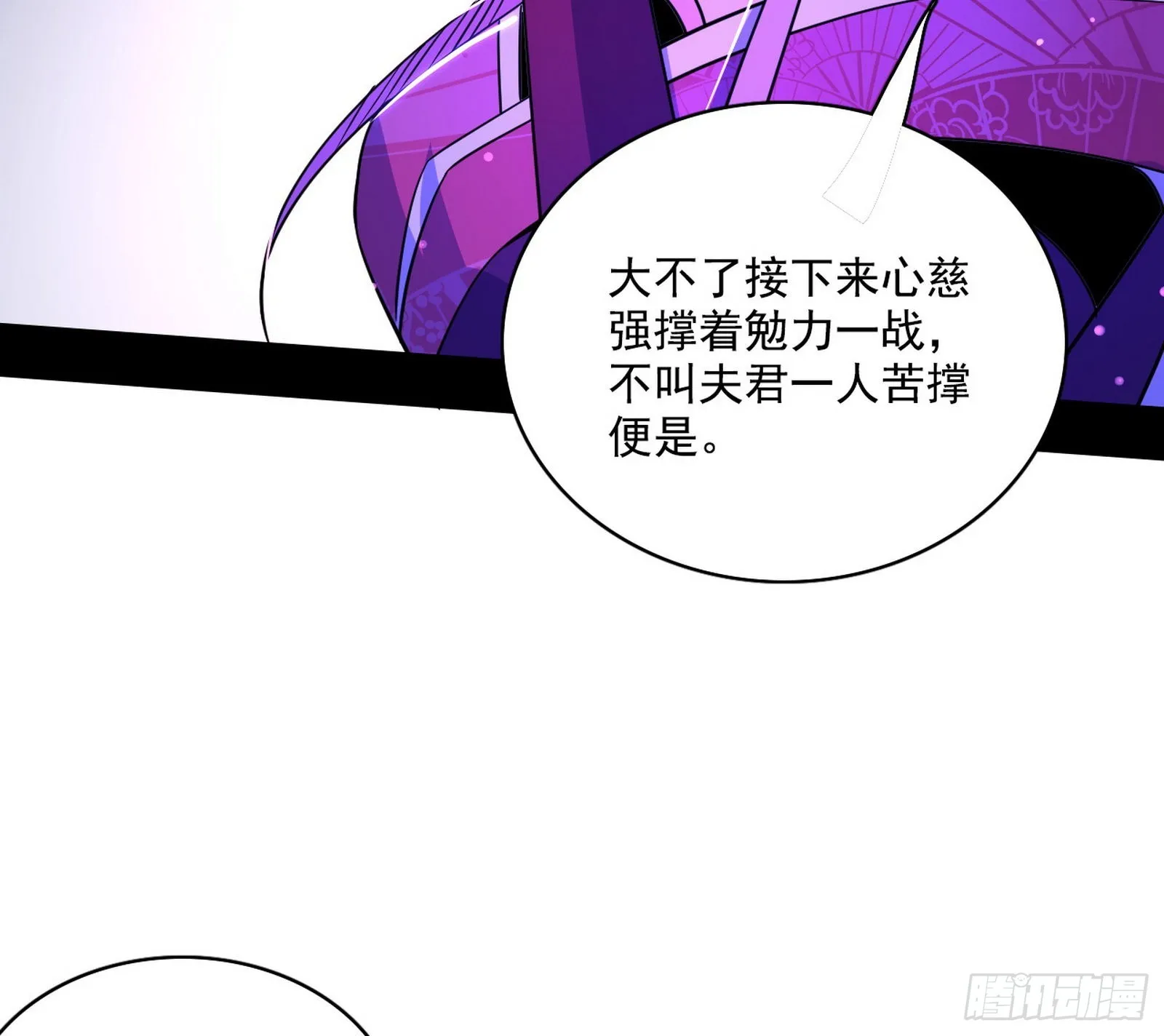 妖女本性与一念之间 第25页
