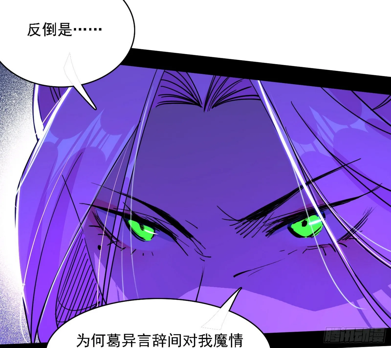 妖女本性与一念之间 第26页