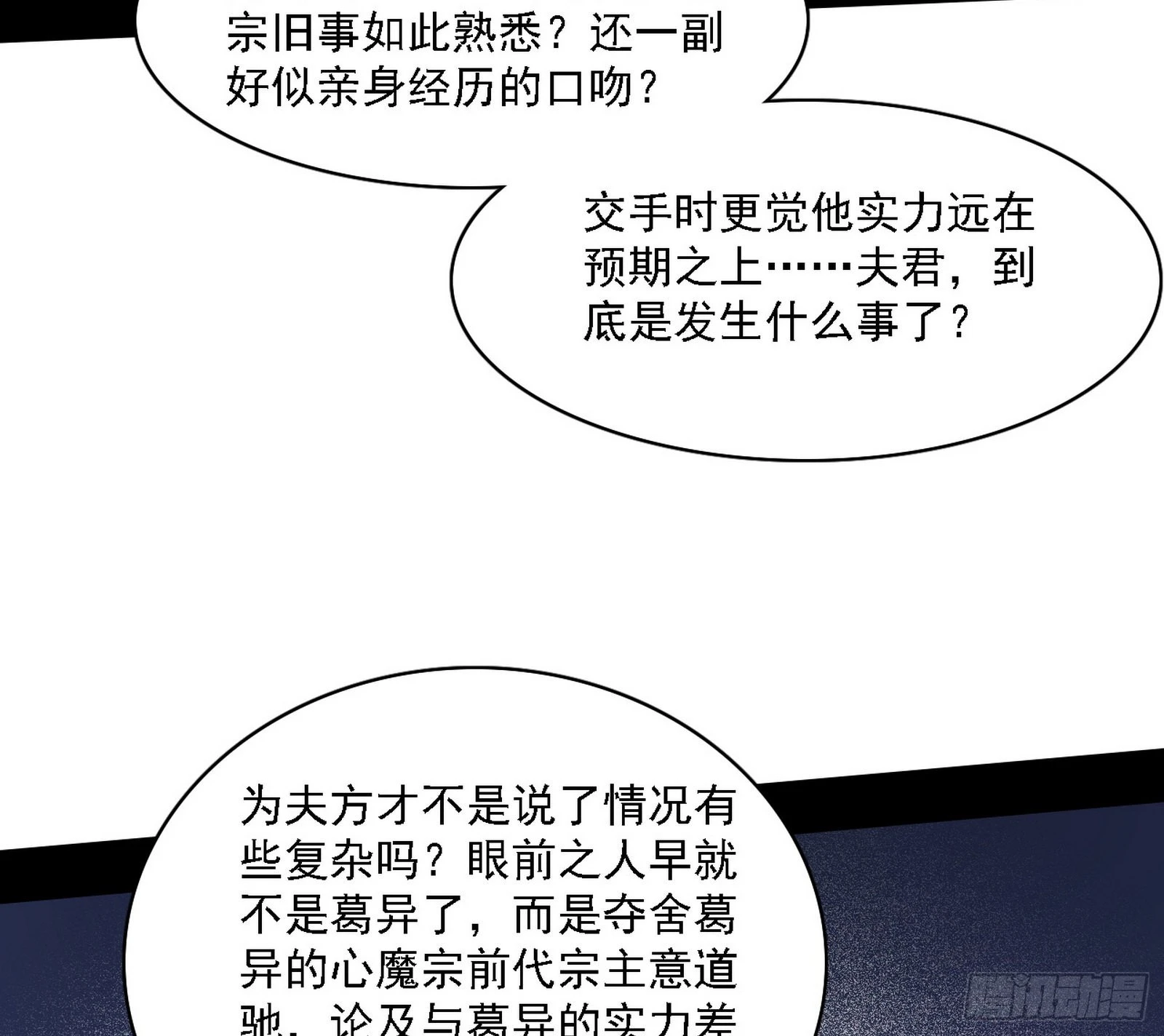 妖女本性与一念之间 第27页