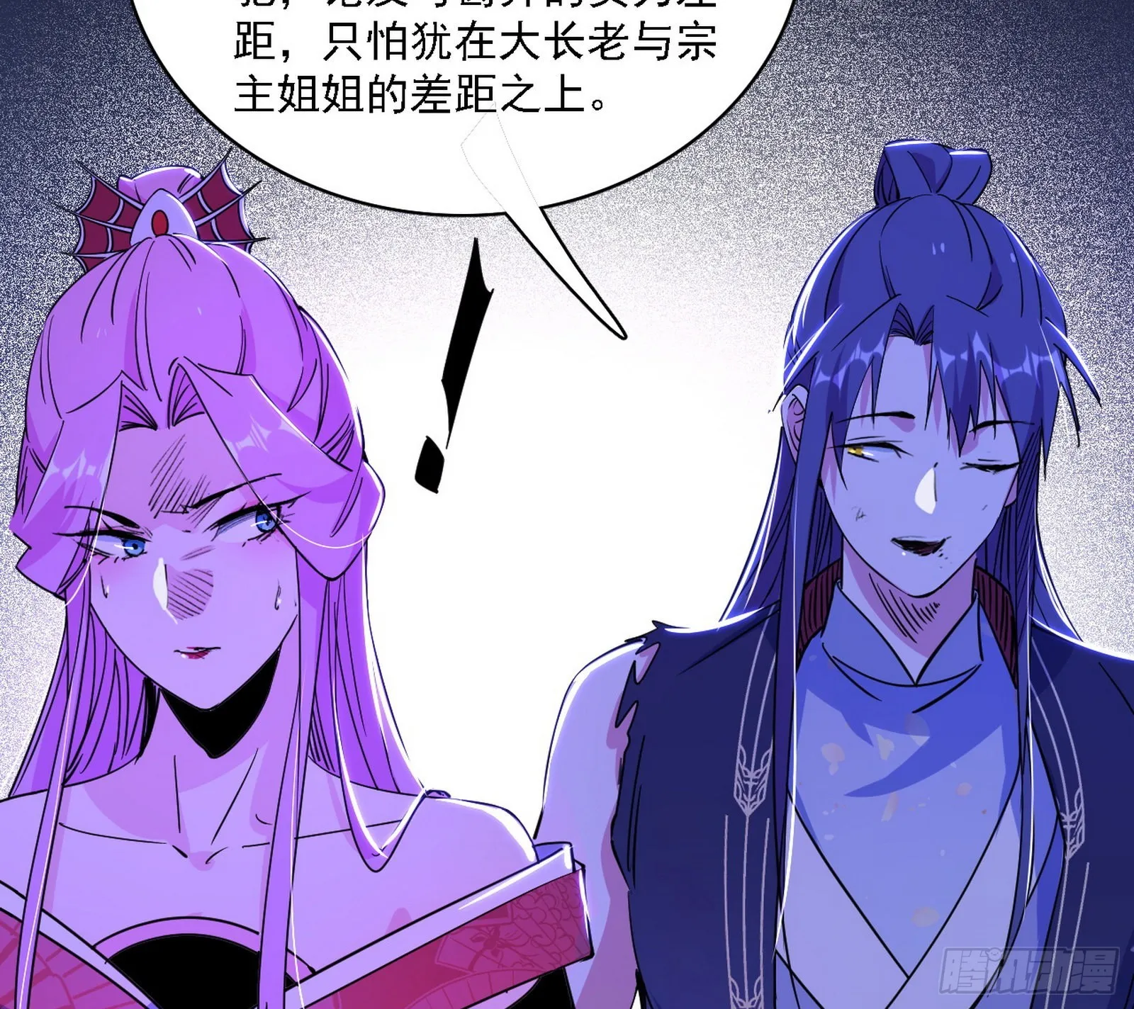 妖女本性与一念之间 第28页
