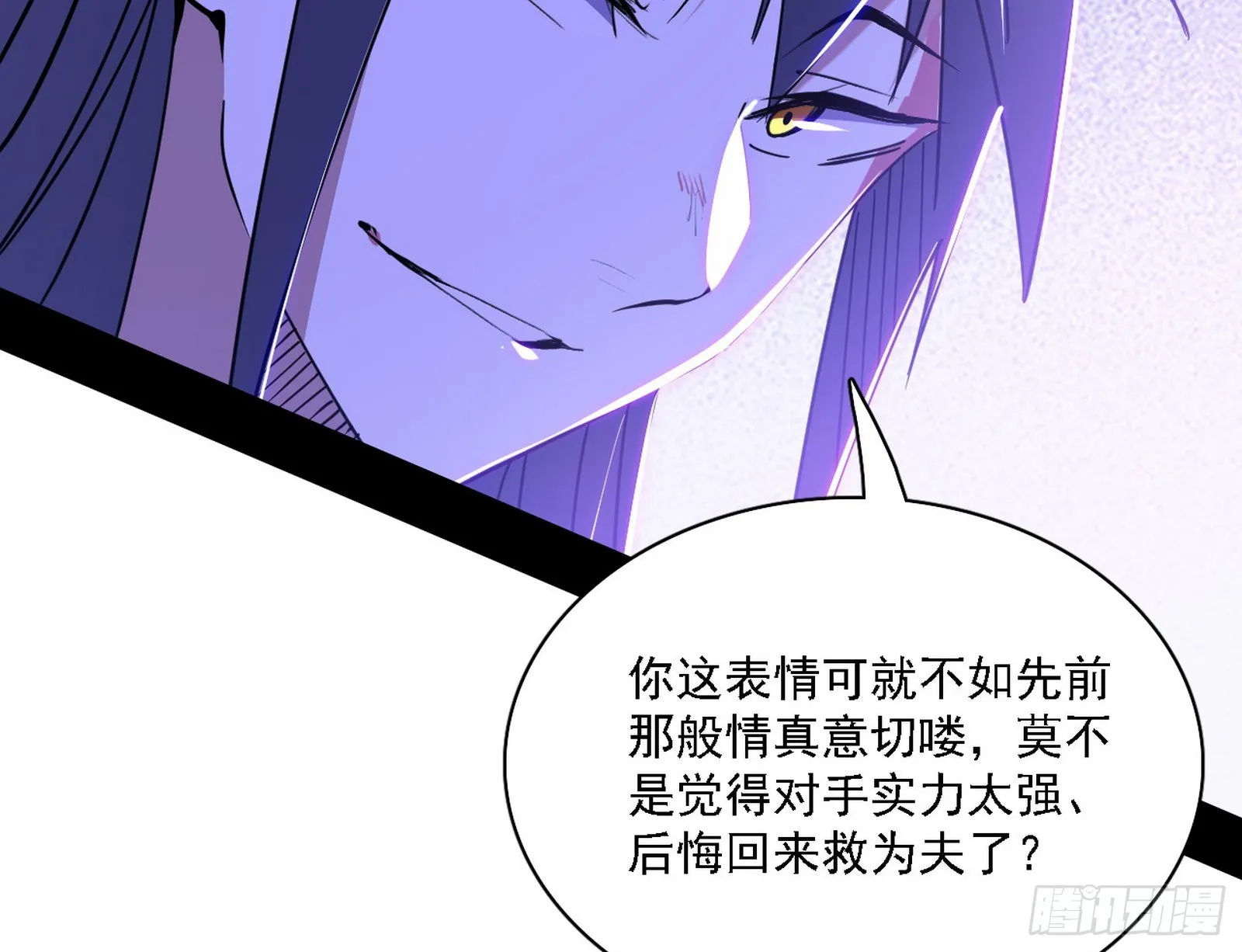 妖女本性与一念之间 第31页