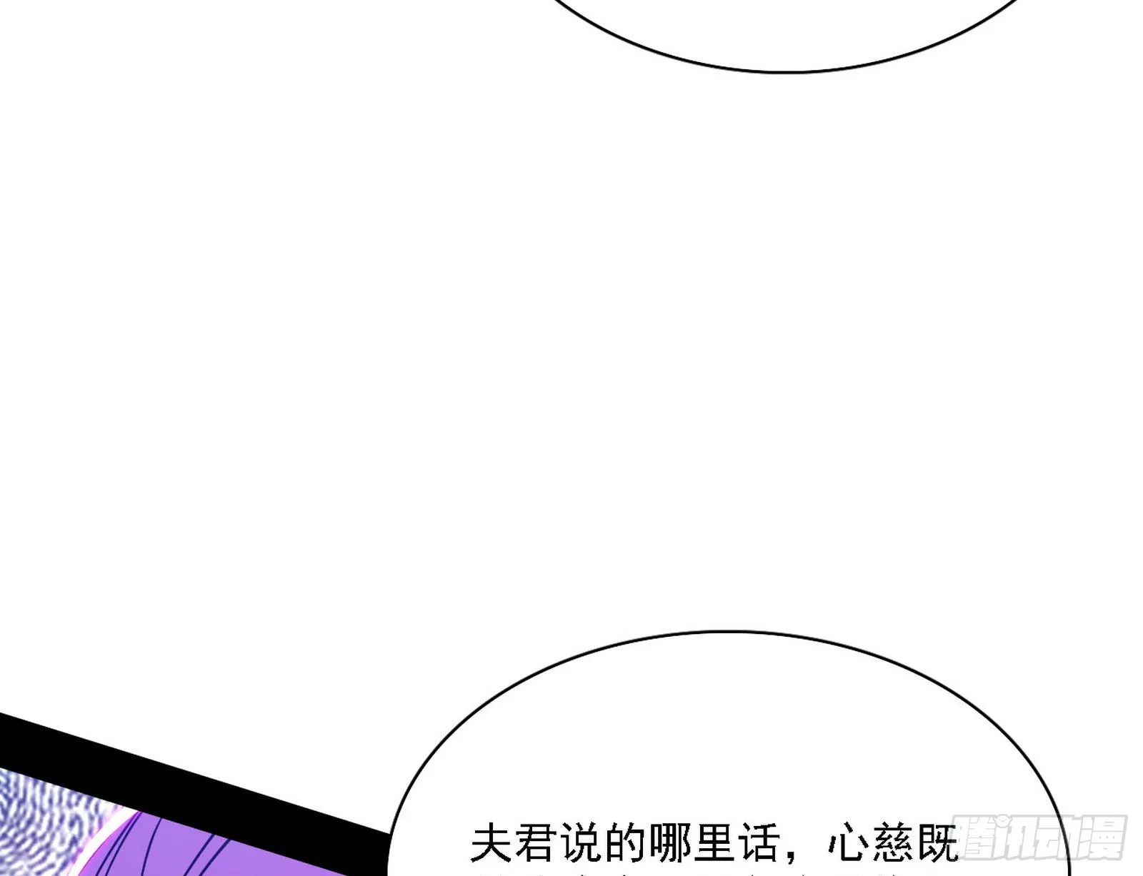 妖女本性与一念之间 第32页