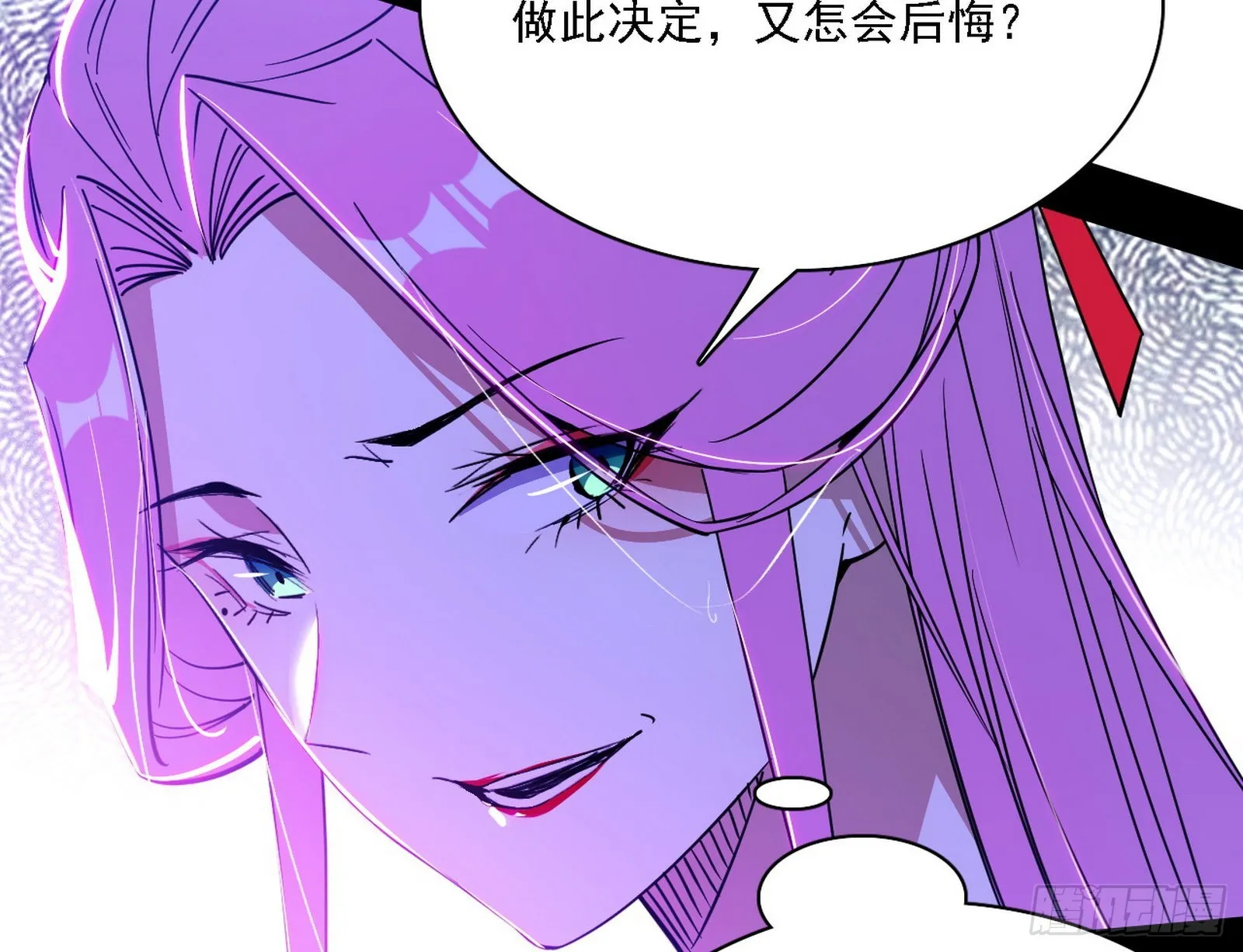 妖女本性与一念之间 第33页