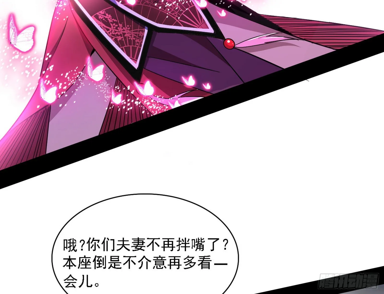 妖女本性与一念之间 第36页