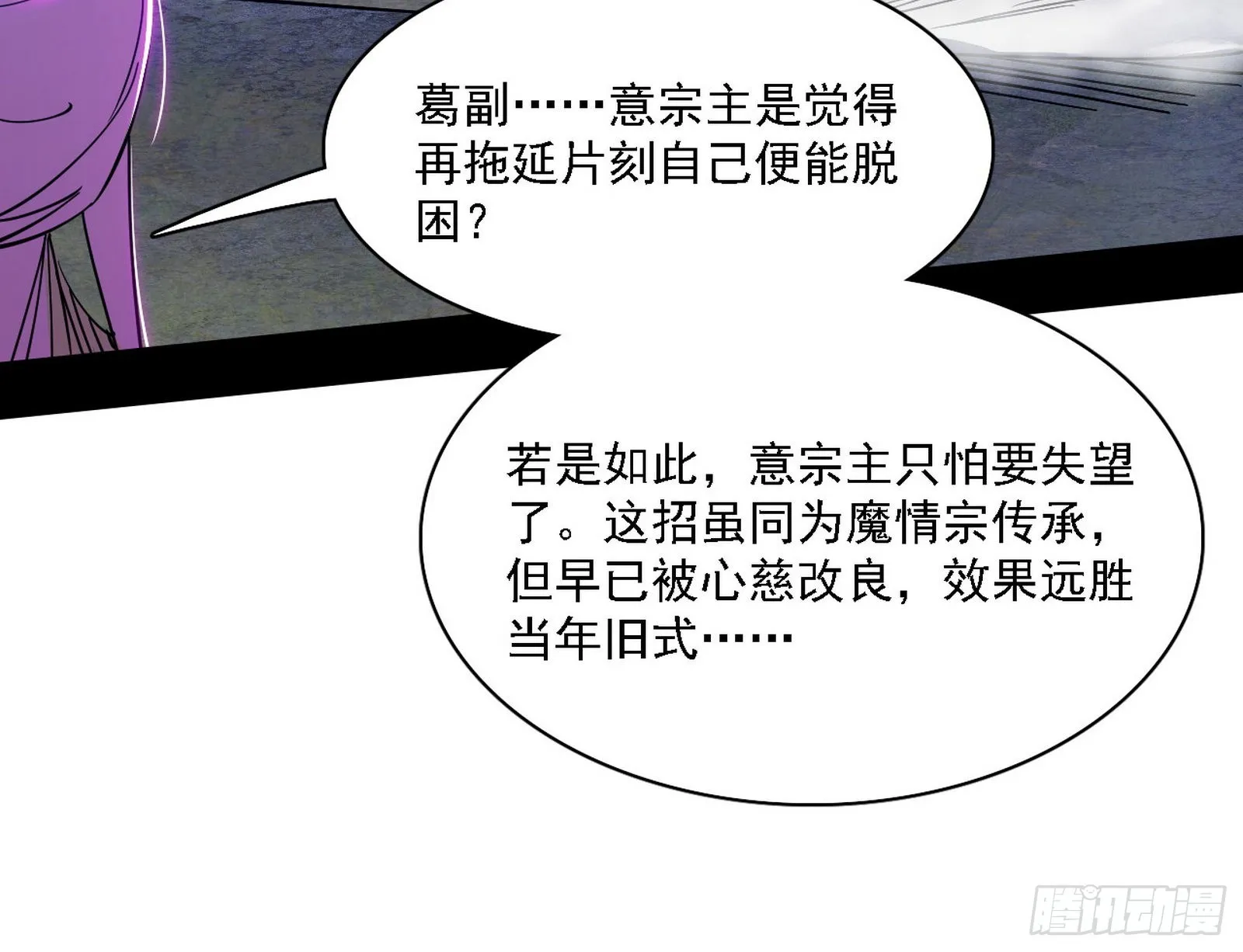 妖女本性与一念之间 第38页