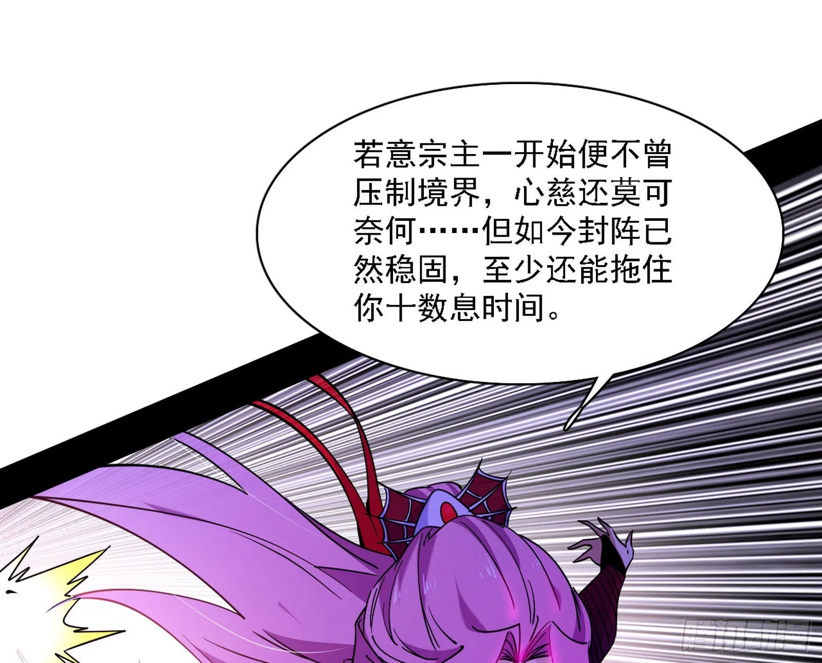 妖女本性与一念之间 第39页