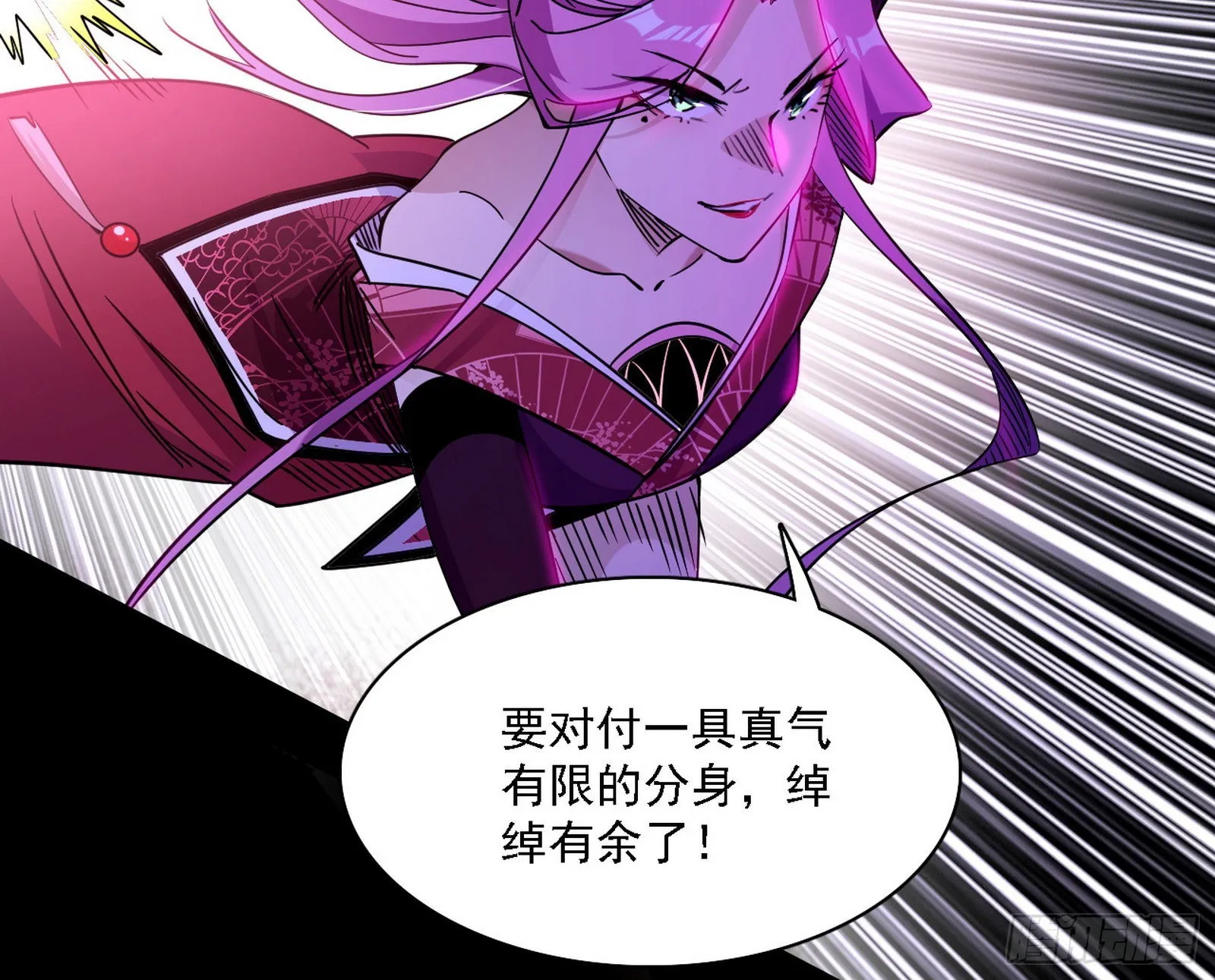 妖女本性与一念之间 第40页