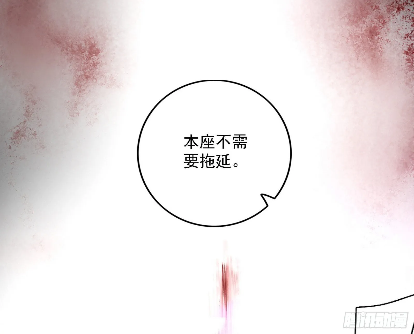 妖女本性与一念之间 第42页