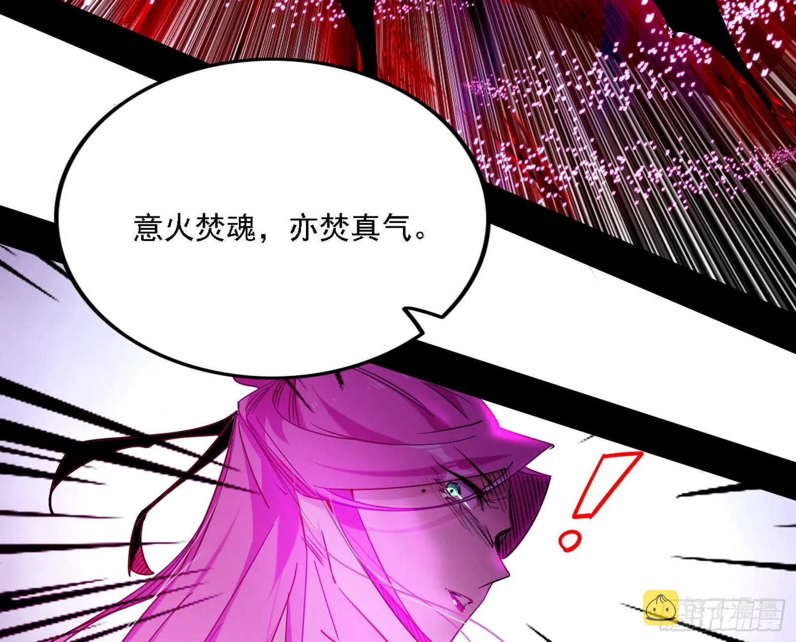 妖女本性与一念之间 第46页