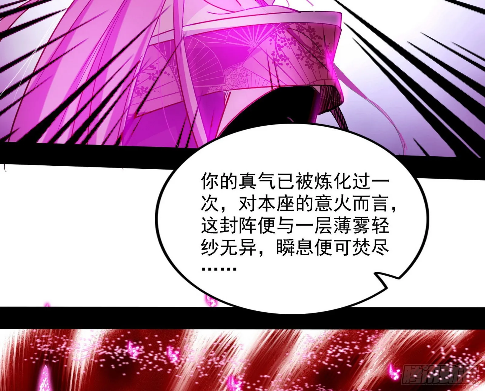 妖女本性与一念之间 第47页
