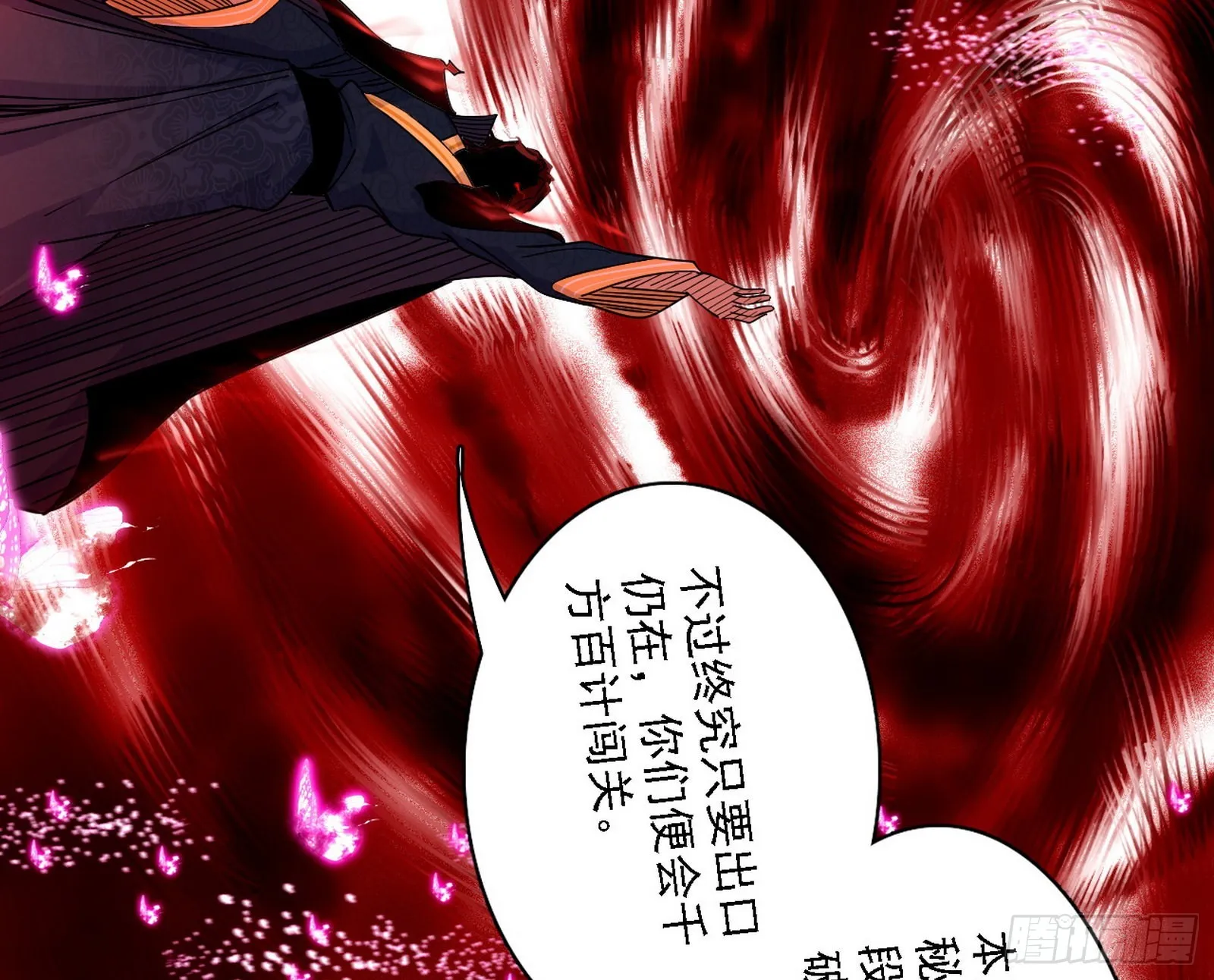 妖女本性与一念之间 第49页