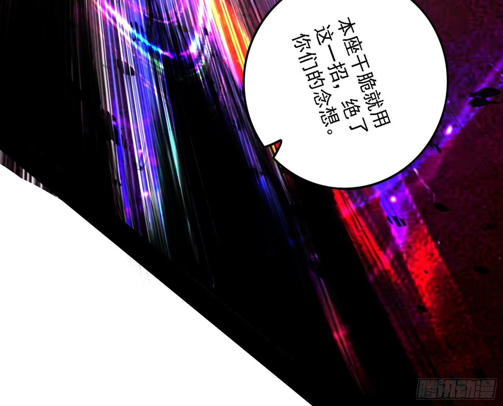 妖女本性与一念之间 第54页
