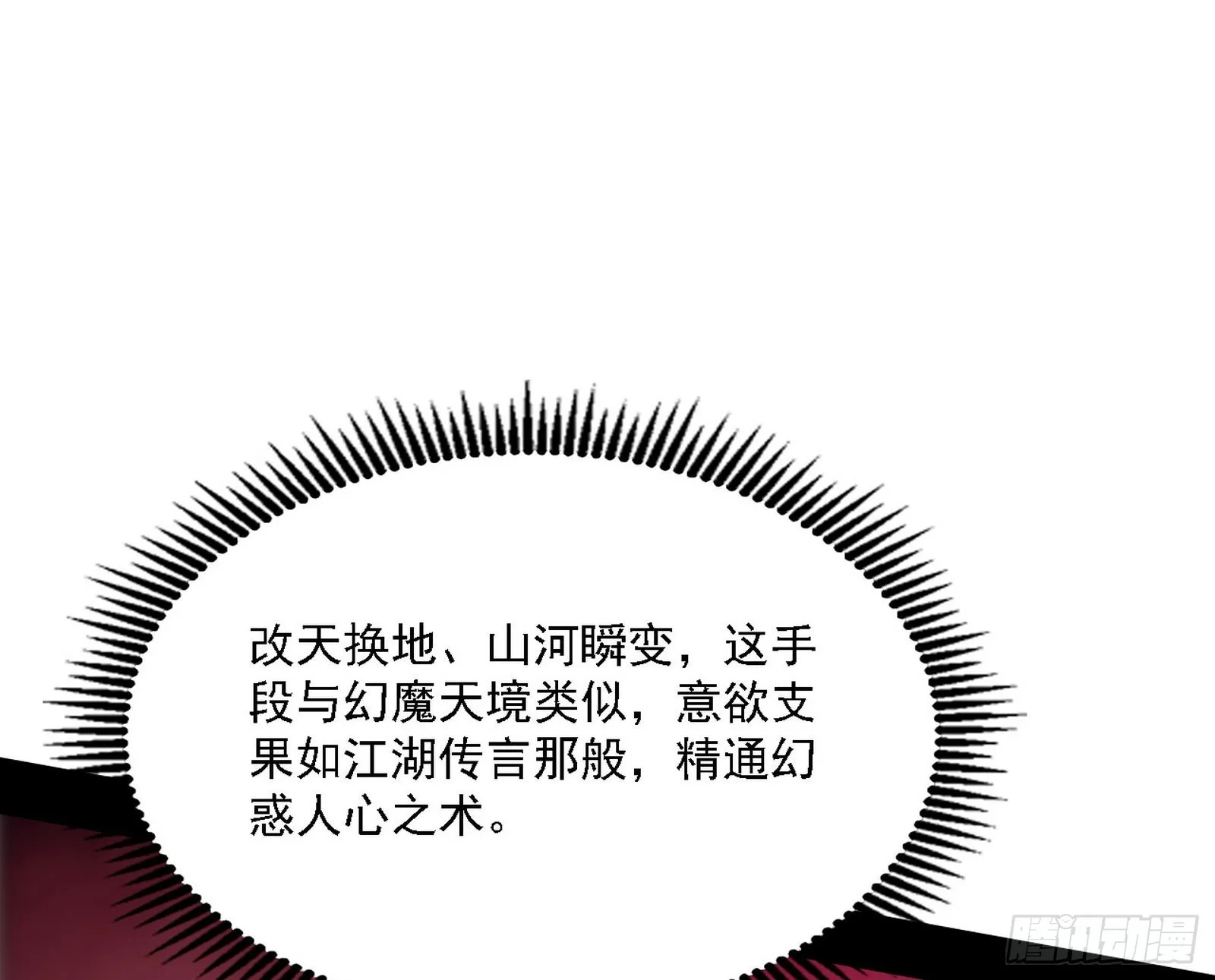 妖女本性与一念之间 第63页