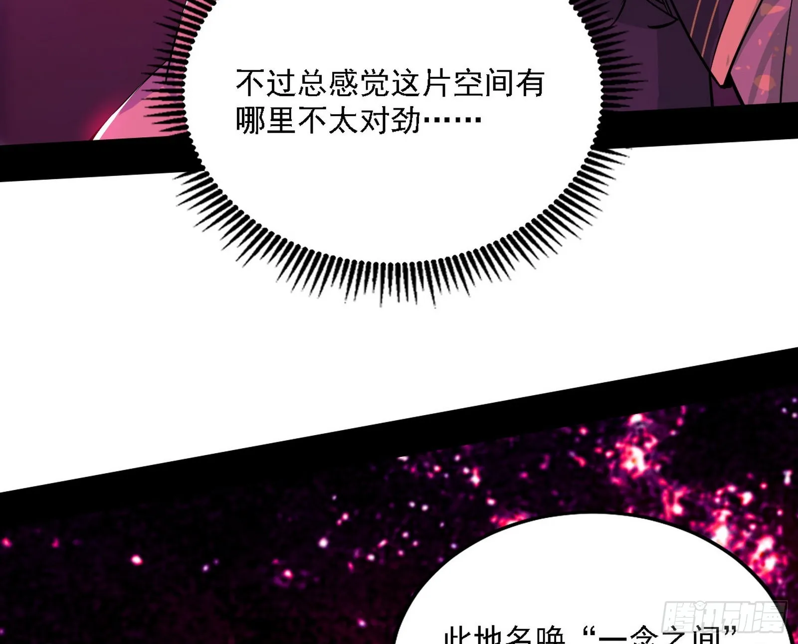 妖女本性与一念之间 第65页