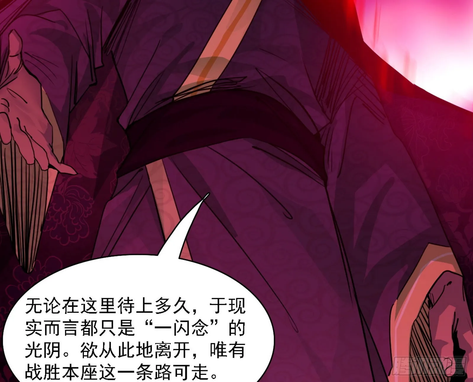妖女本性与一念之间 第69页